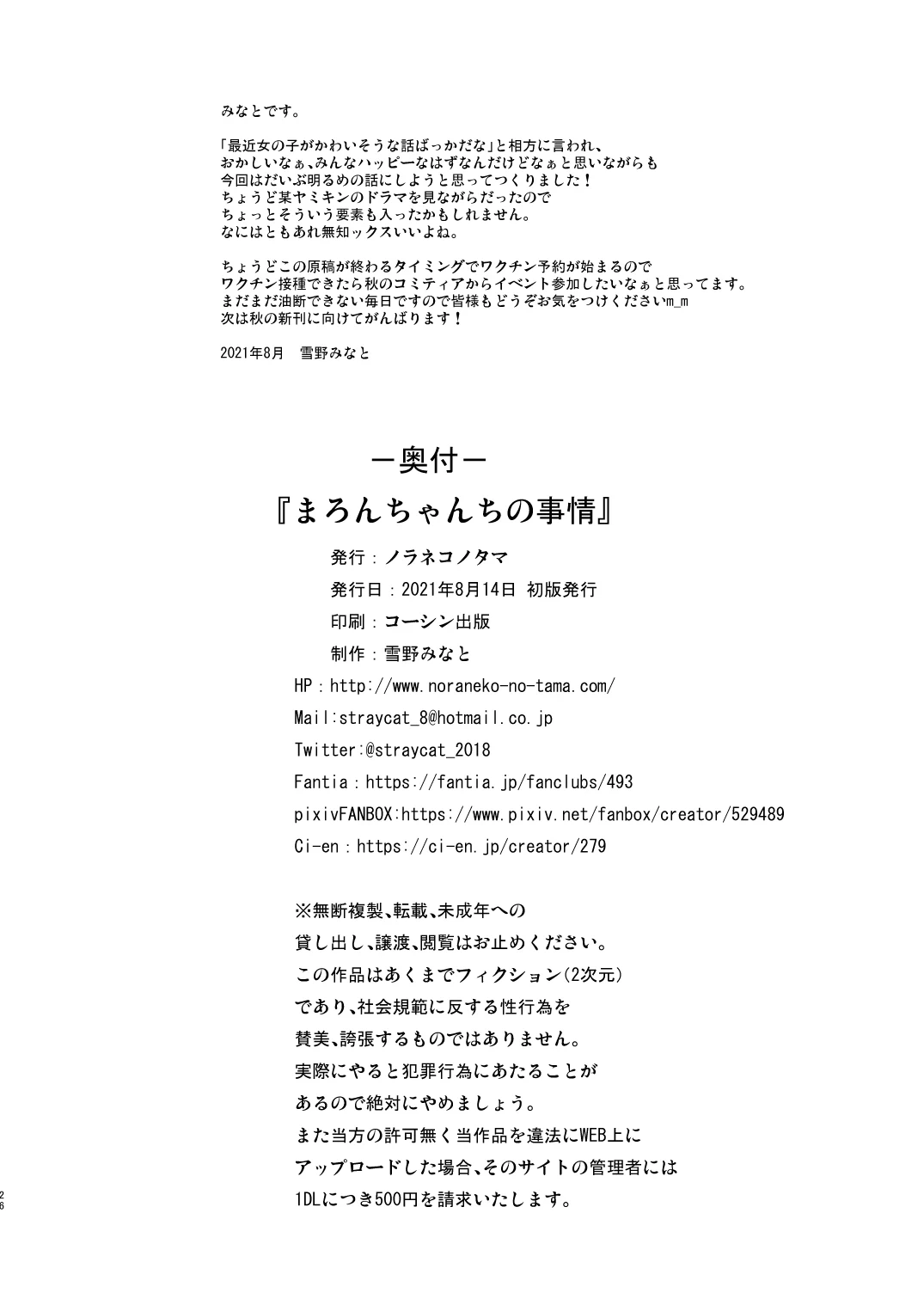 หน้า 25
