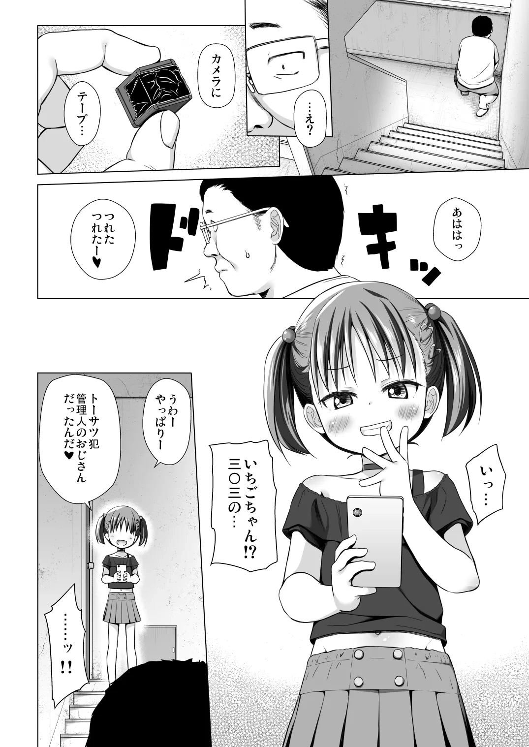 หน้า 3