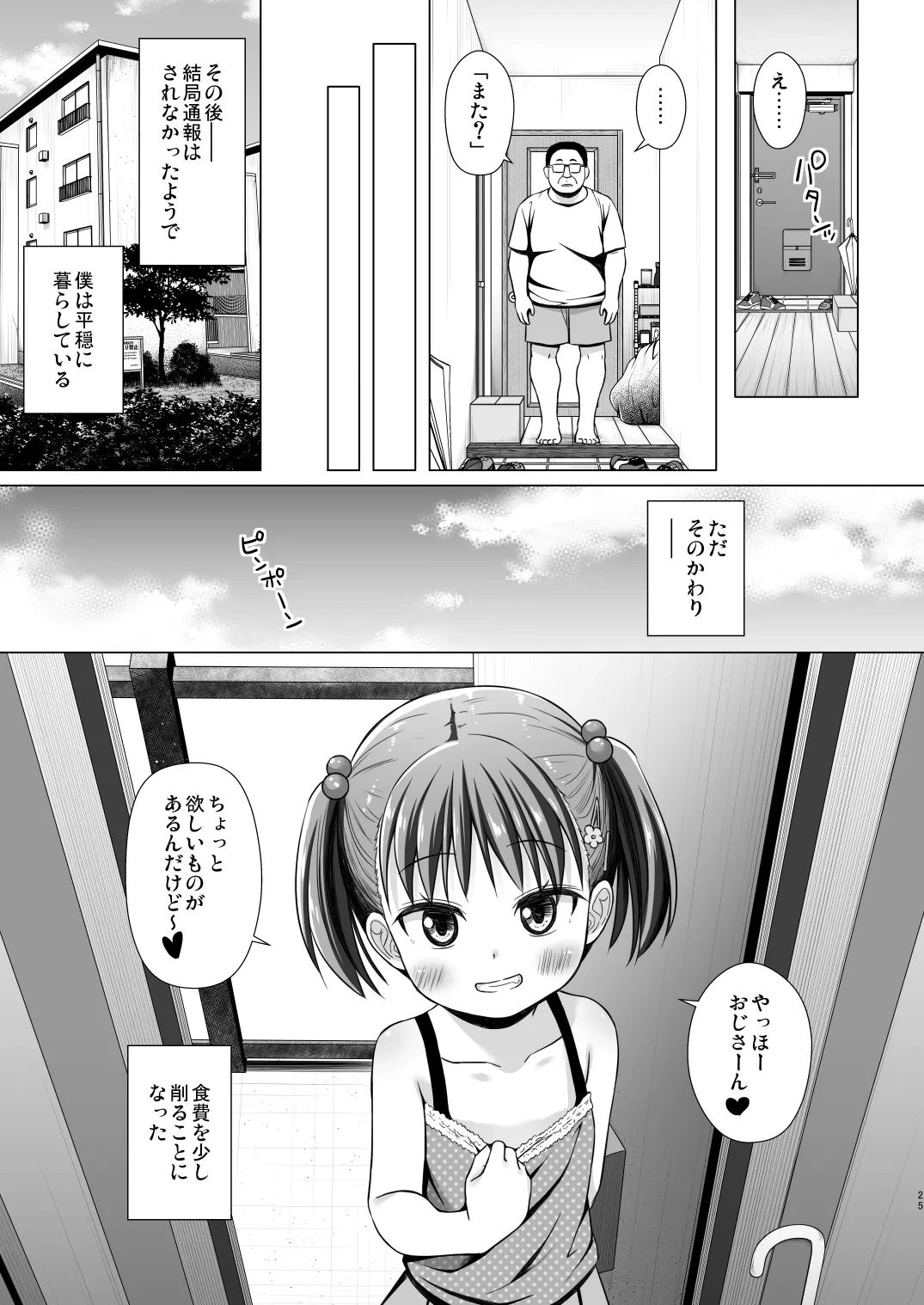 หน้า 24