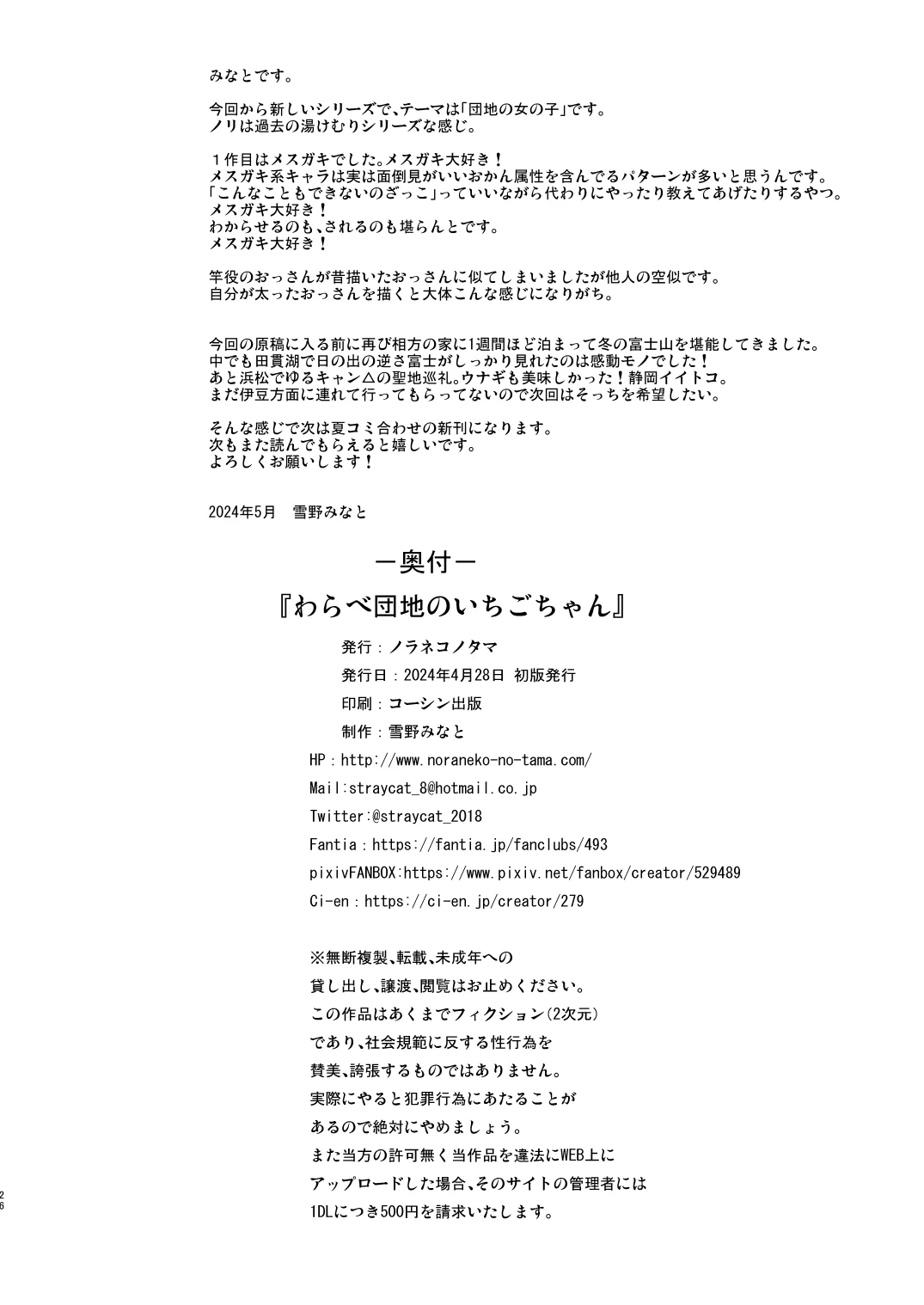หน้า 25