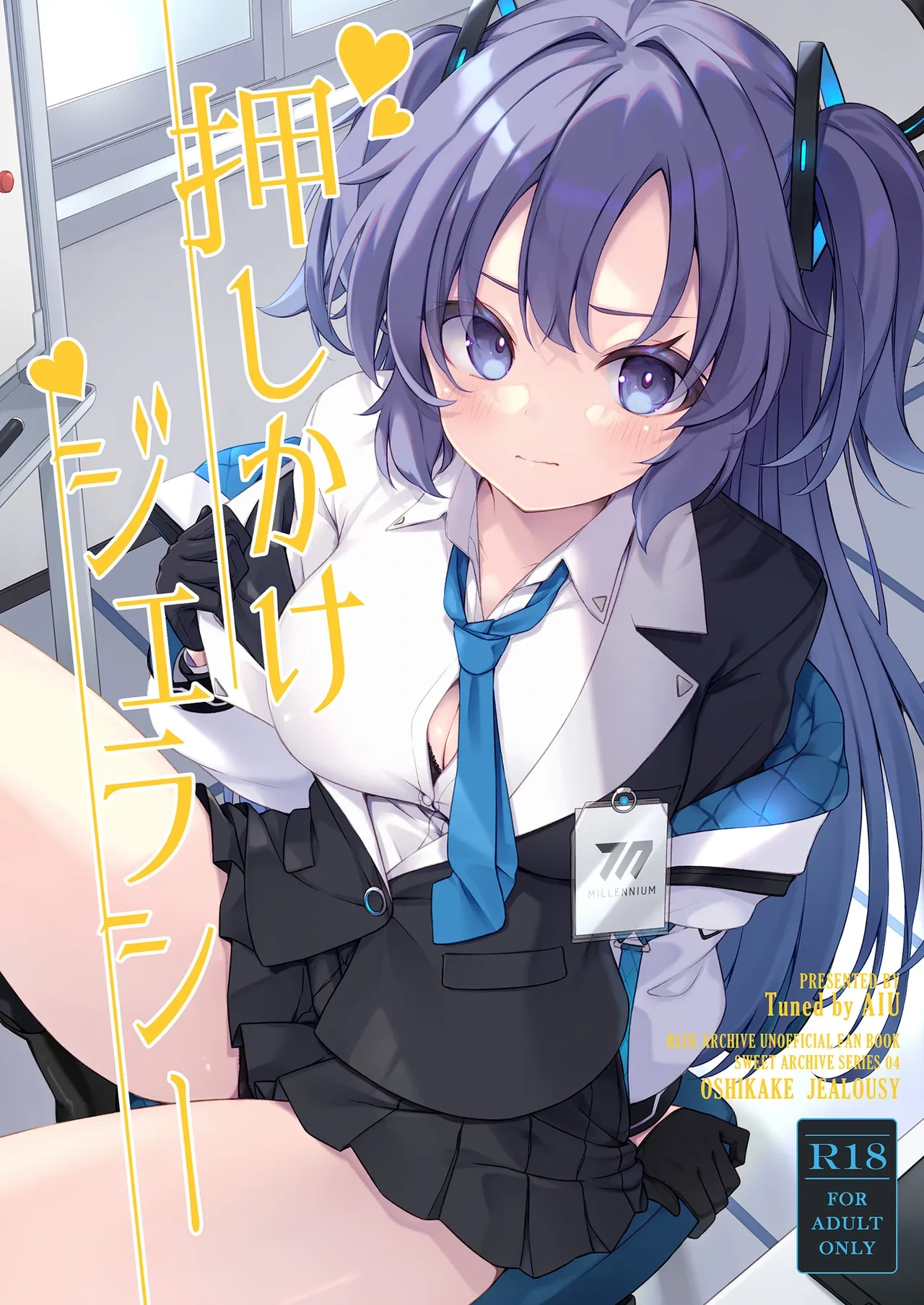 [Tuned by AIU (Aiu)] Oshikake Jealousy (Blue Archive) [Chinese] [半山世德x油豆腐拌面双人汉化] [Digital]