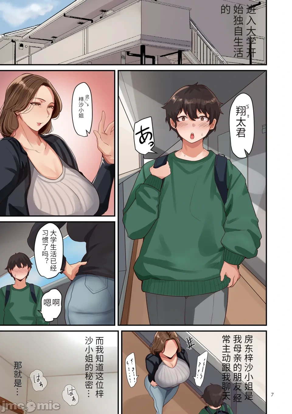 หน้า 7