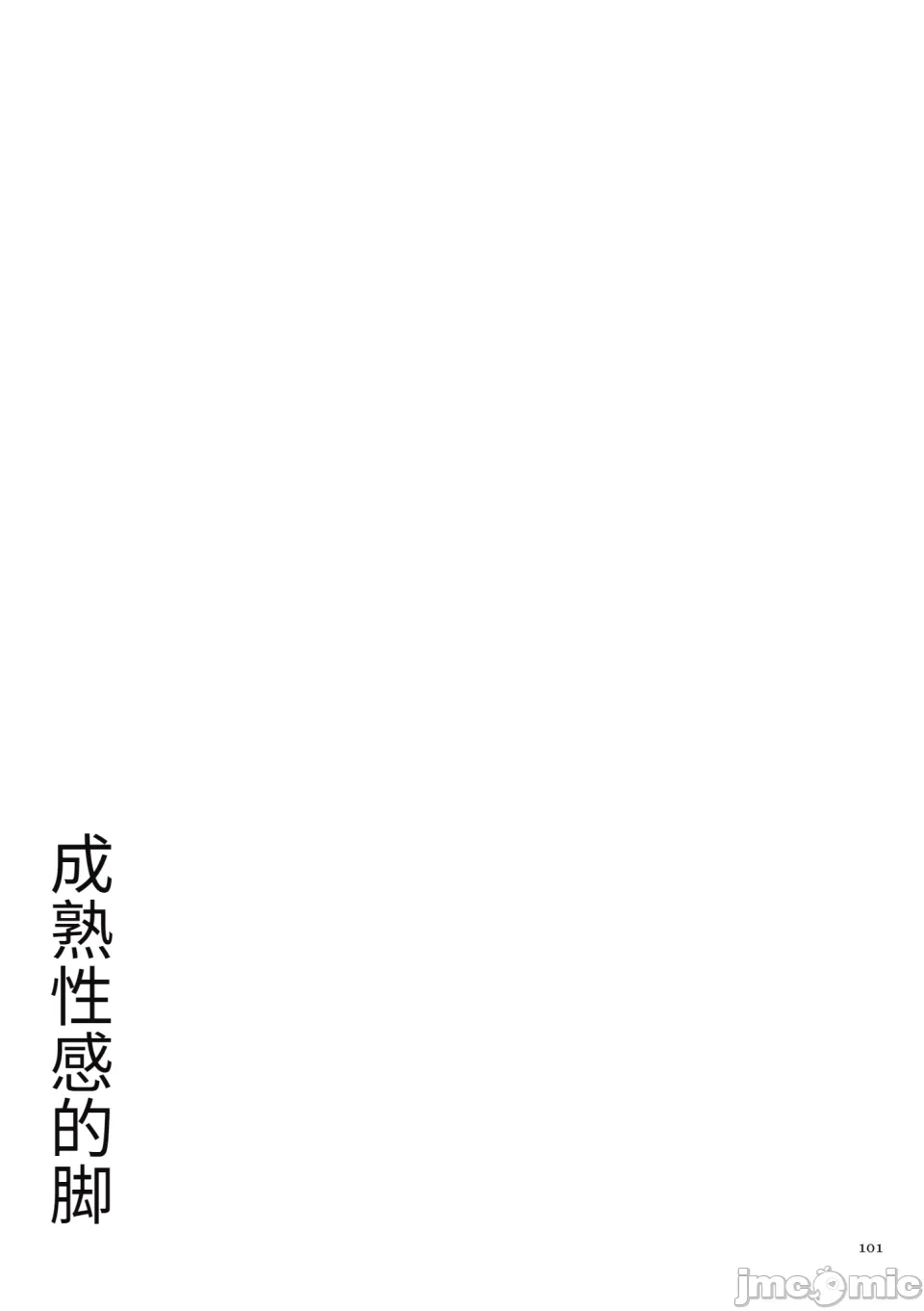หน้า 101
