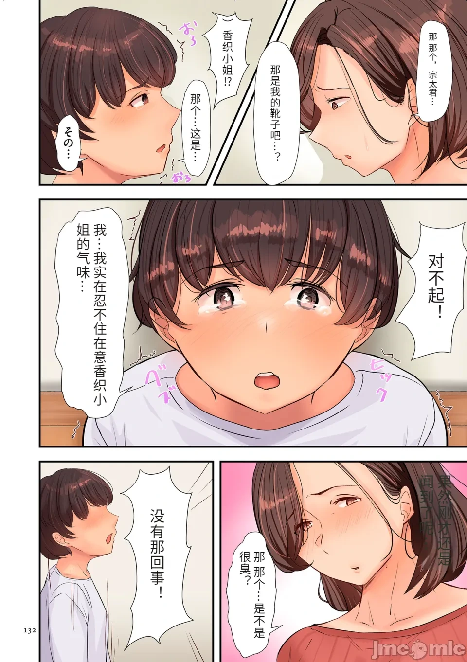 หน้า 132