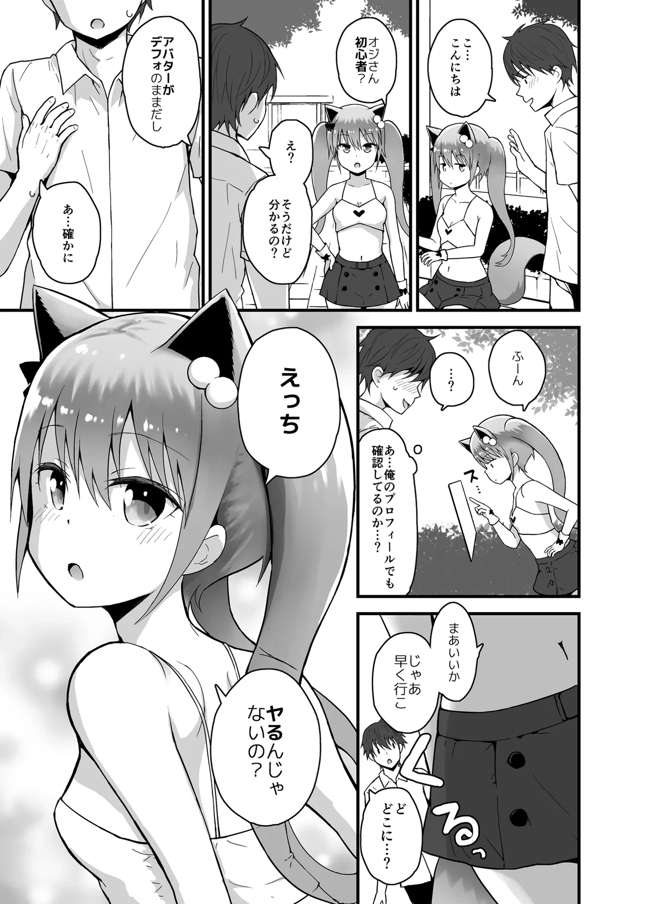 หน้า 8