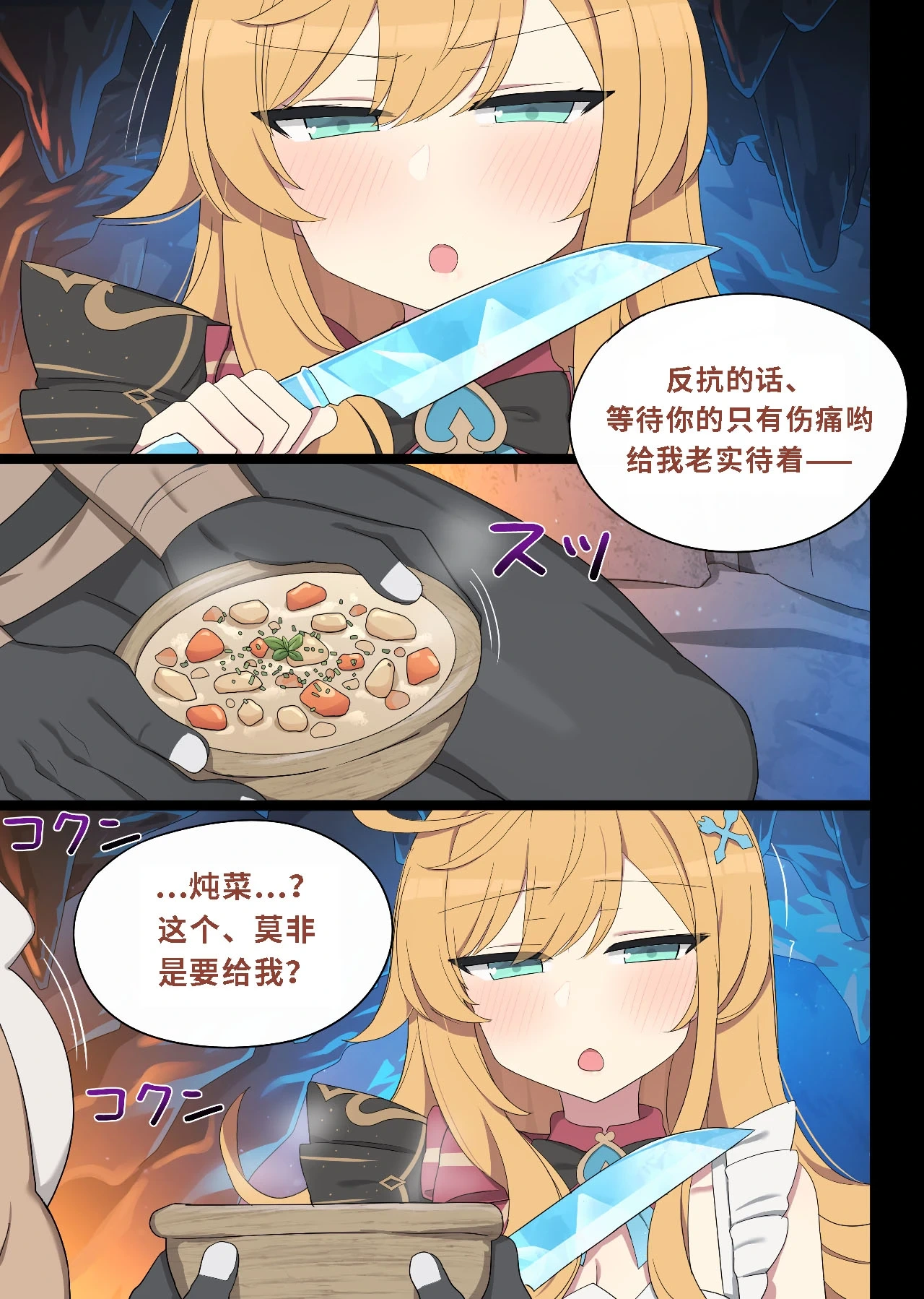 [Poyeop] Escoffier [颠佬旅者汉化组]