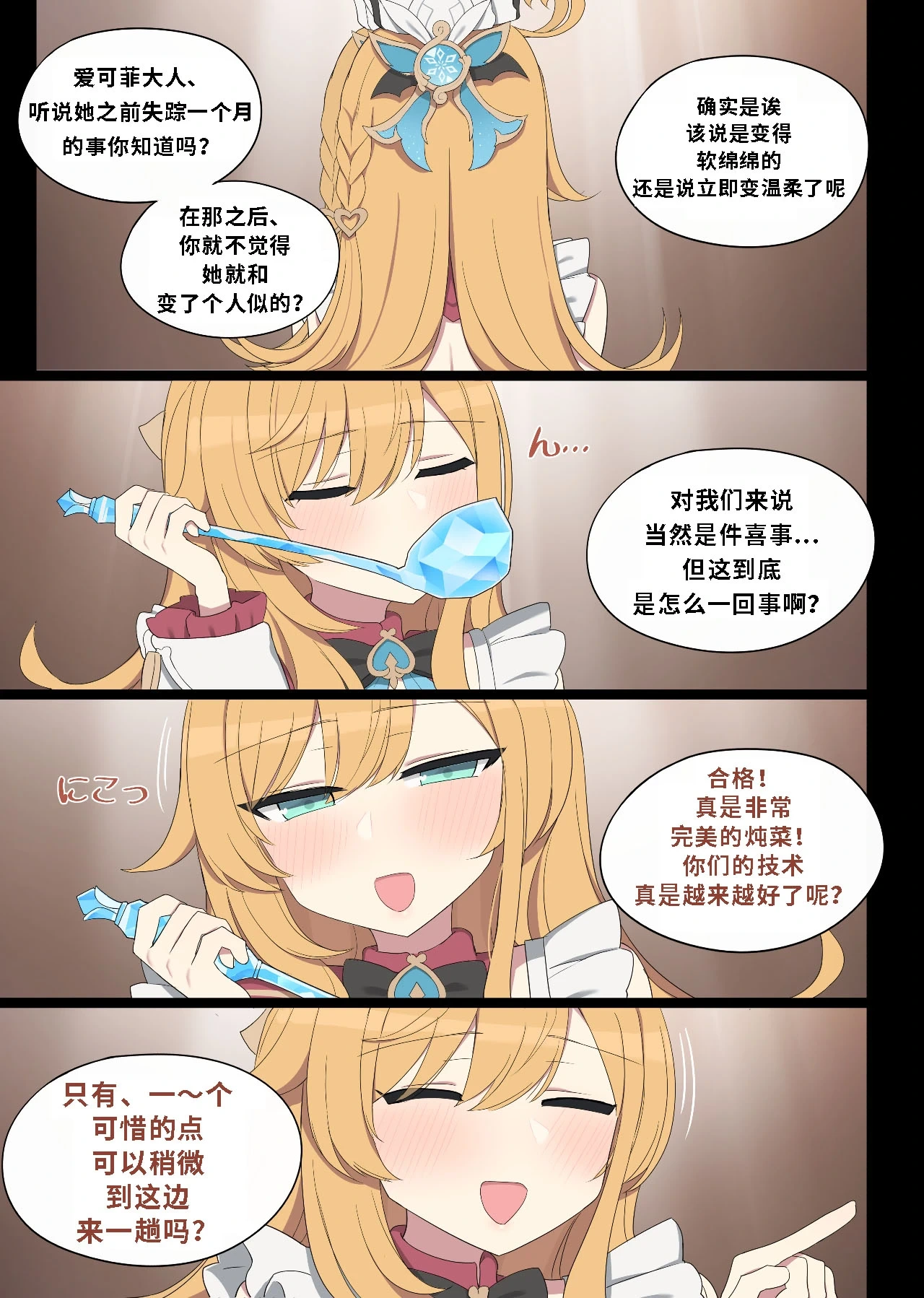 หน้า 6
