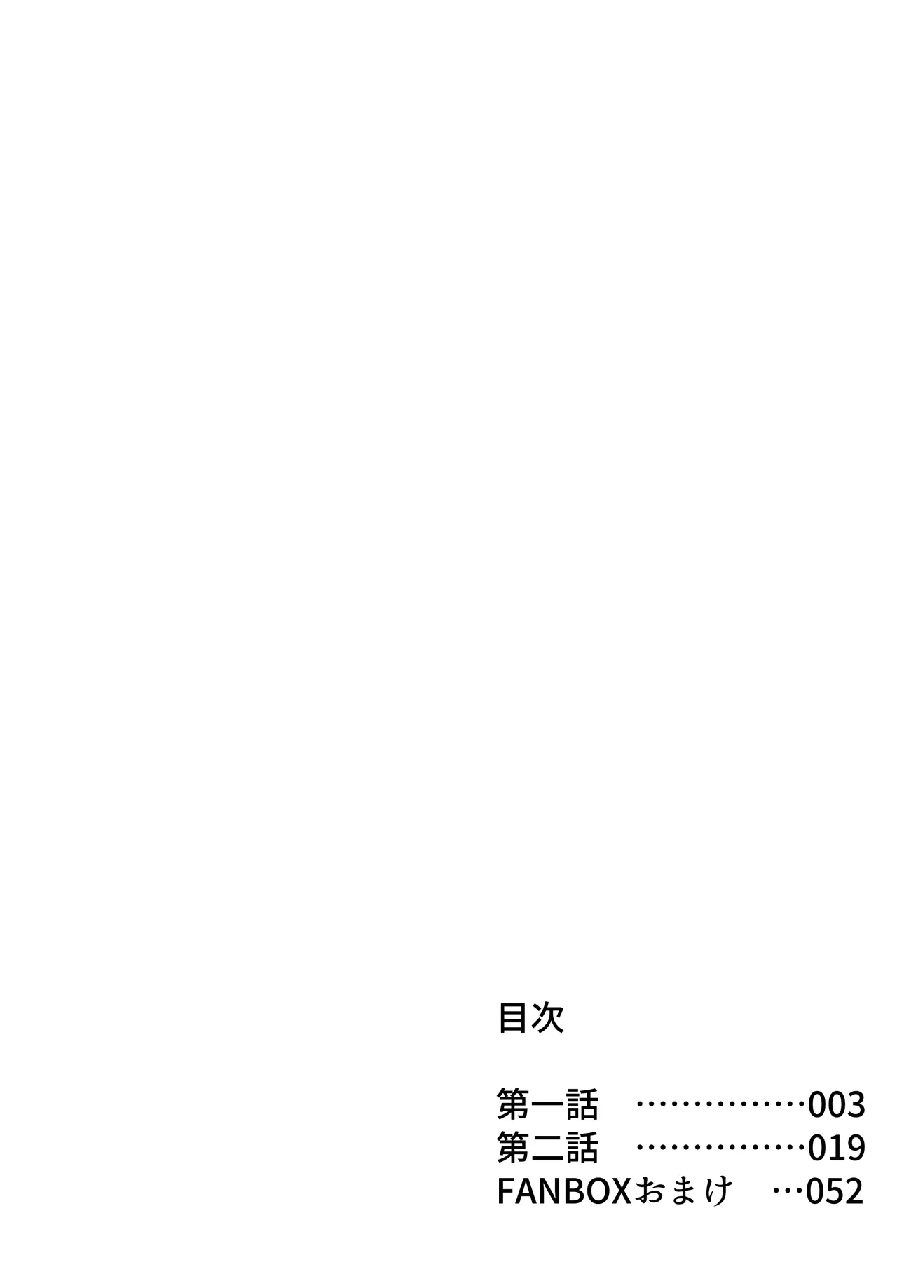 [Bonnou Sousaku (Bon)] Kokoro wa Anata no Tonari ni