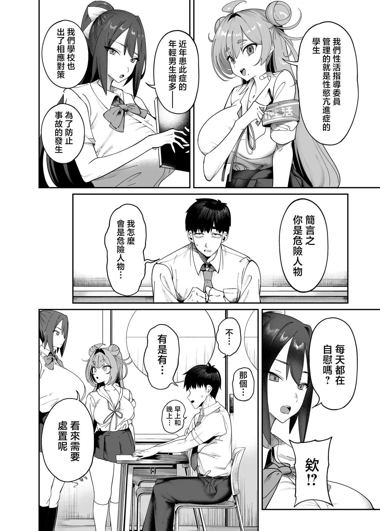 หน้า 5