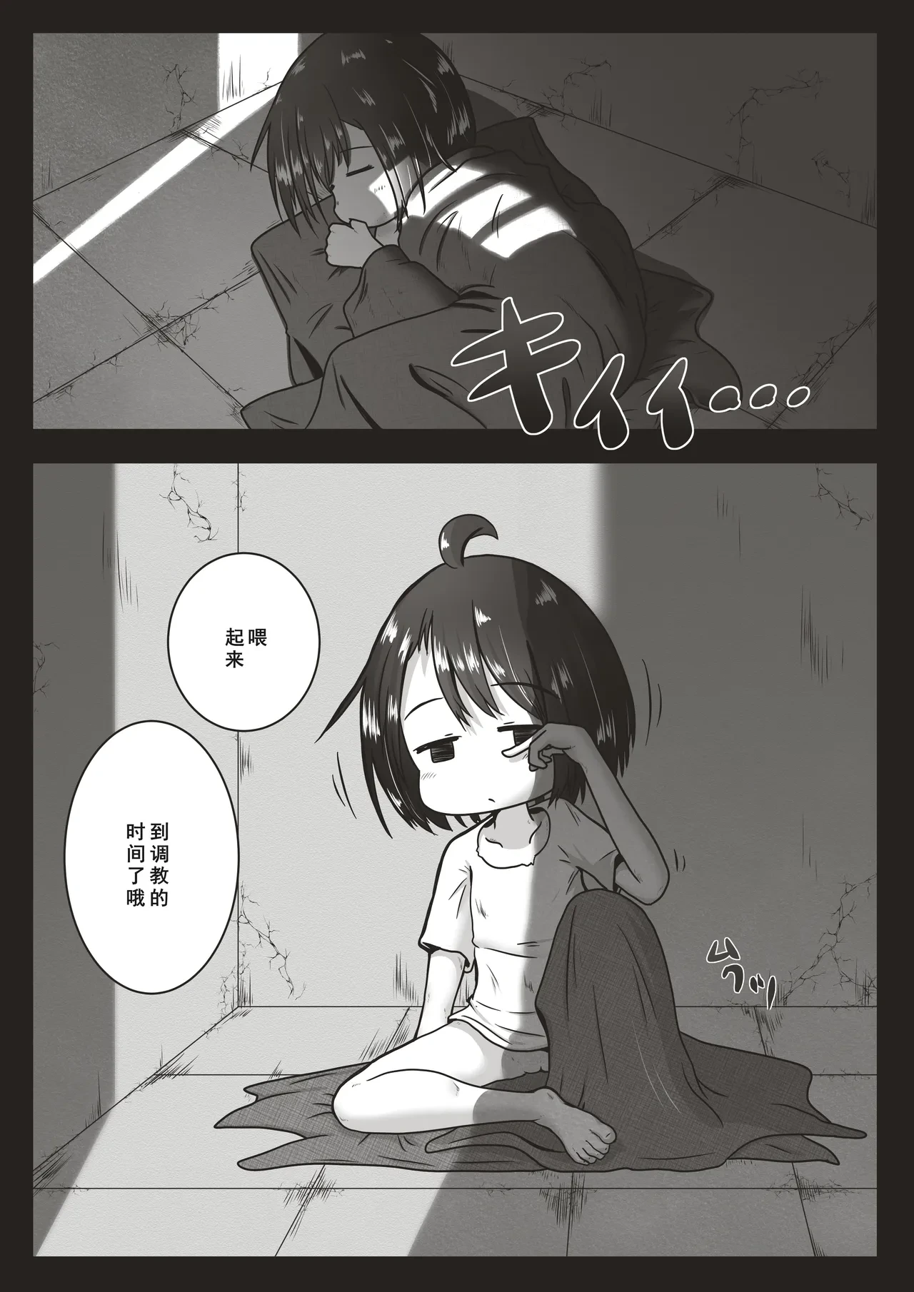 [Ecchi Ecchi Daifuku (Neko Daifuku)] Sachiususou na Ko o  Nodooku Shasei Senyo no Kuchibenki ni  Choukyou Suru Ohanashi [Chinese] [廉价汉化组]