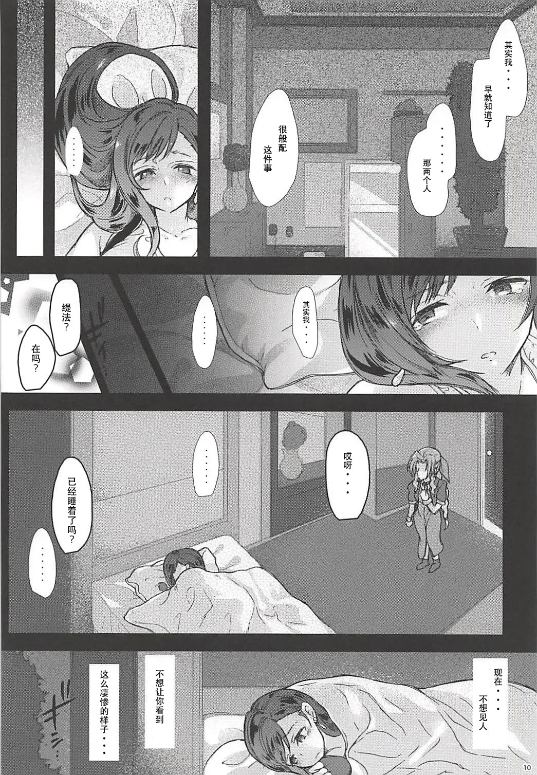 หน้า 9