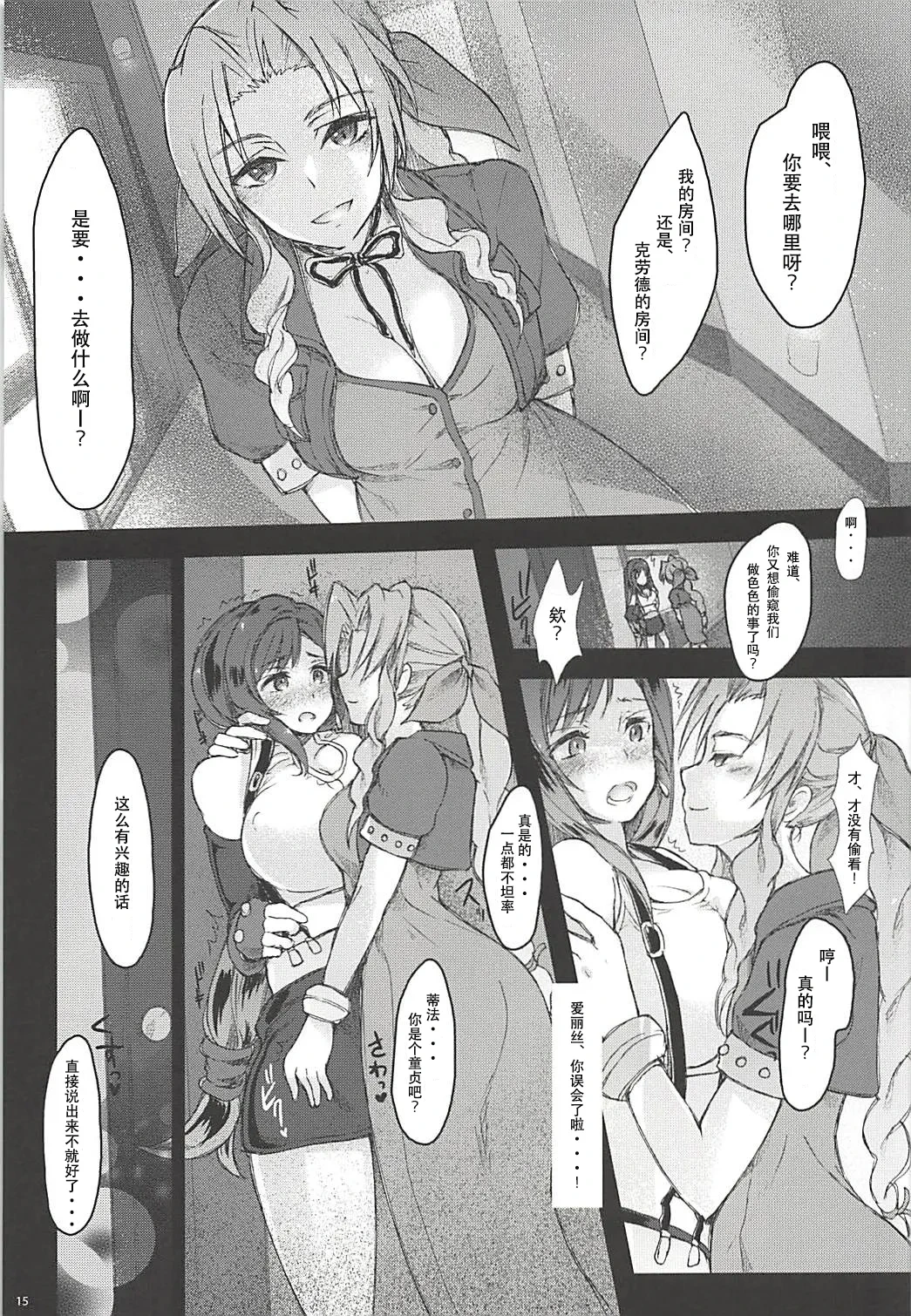หน้า 14