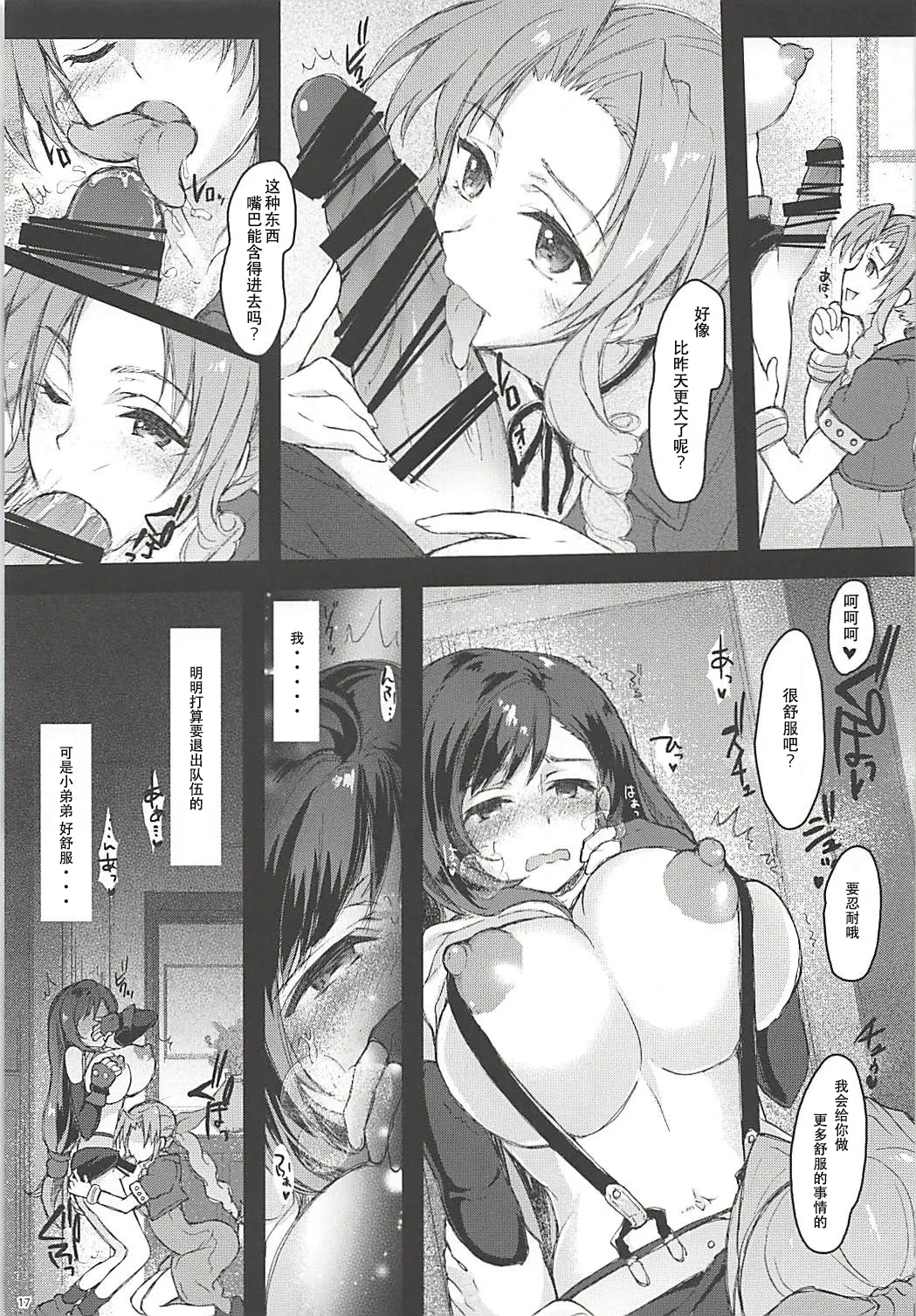 หน้า 16
