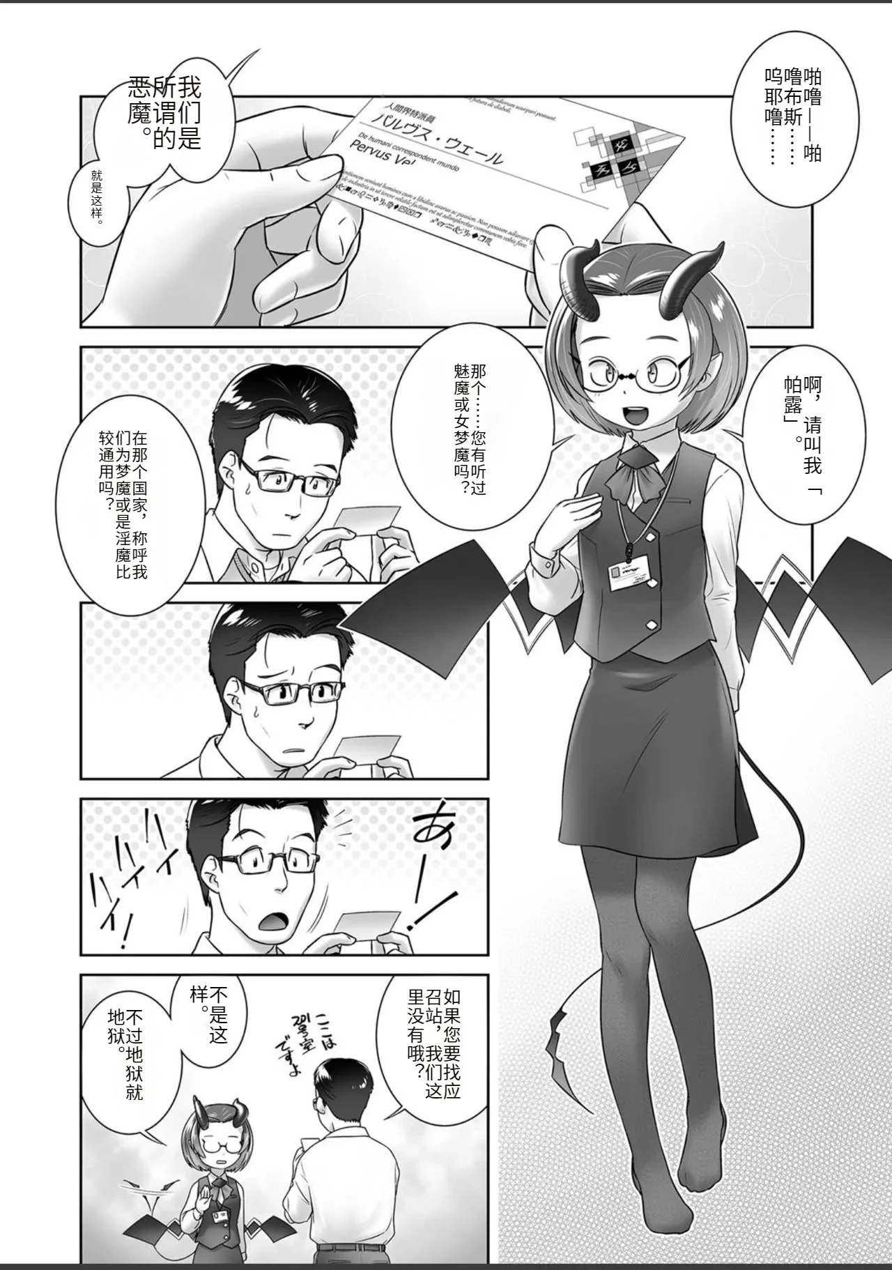 [OGU] Pal-san no Oshigoto (COMIC AUN 2018-11) [Chinese] [Digital]