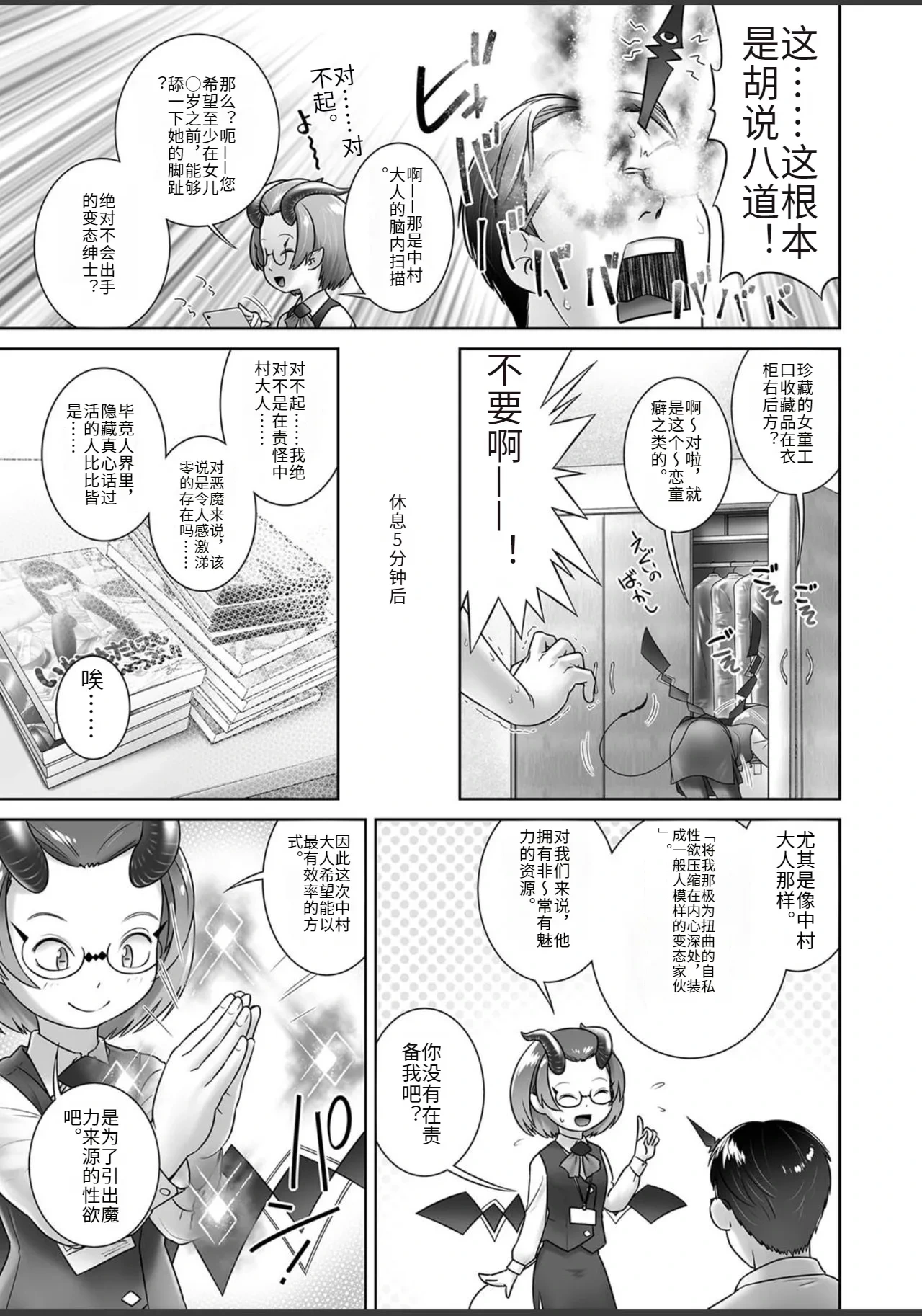 หน้า 5