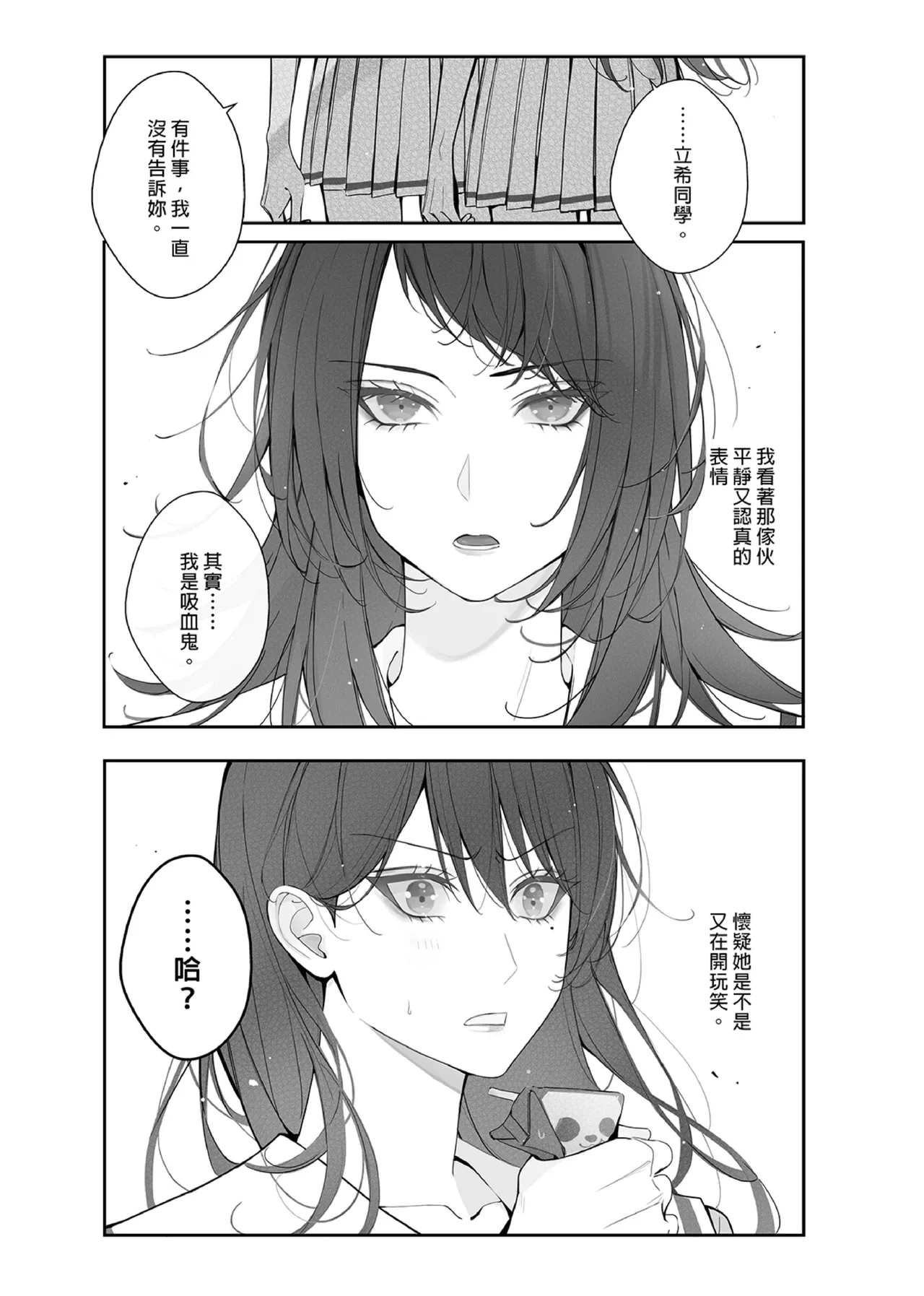[Kourui] Neverleft (BanG Dream! It's MyGO!!!!!) [Chinese]