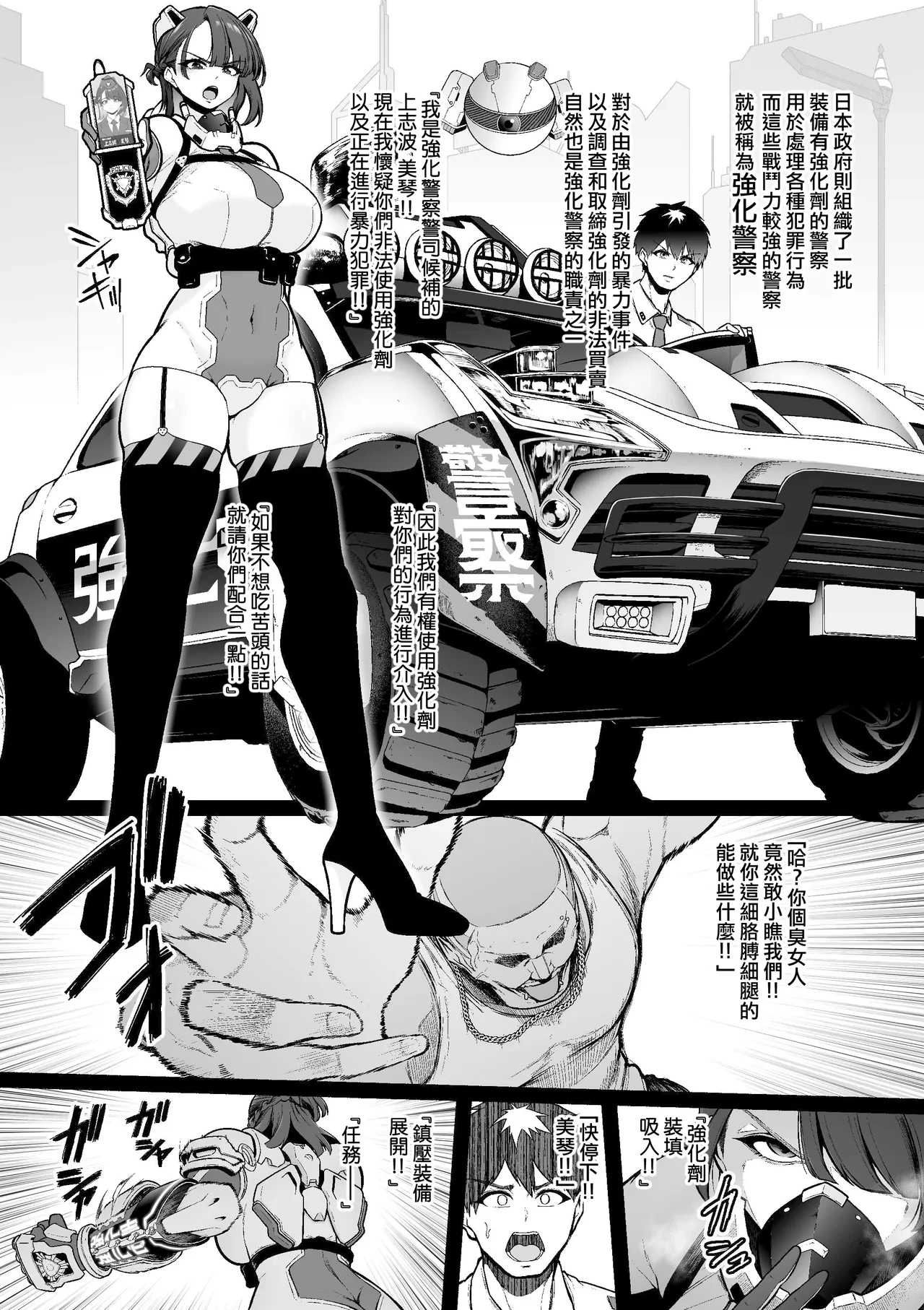 [Sevengar] Kyoka Keisatsu#1 Mikoto、Shikyuko wo Jurin Sareru [Chinese] [ANDX個人漢化]