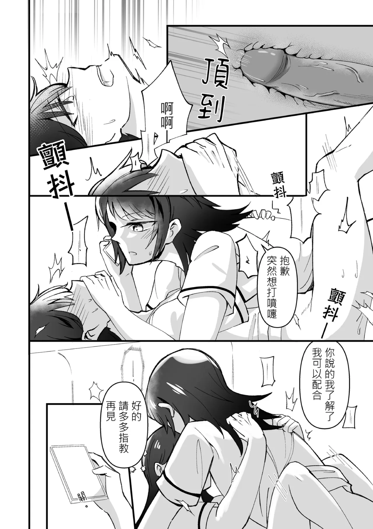 หน้า 7