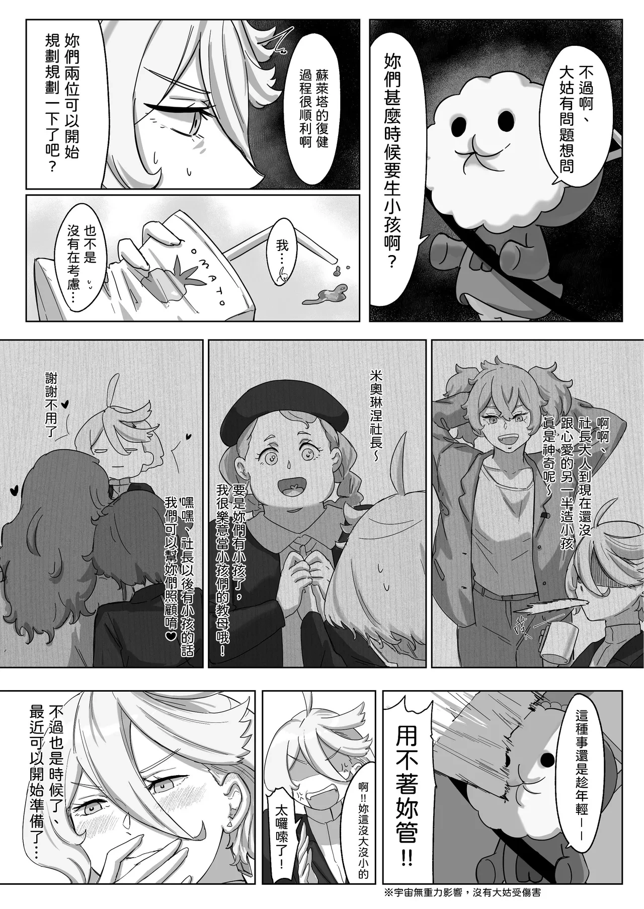 หน้า 8