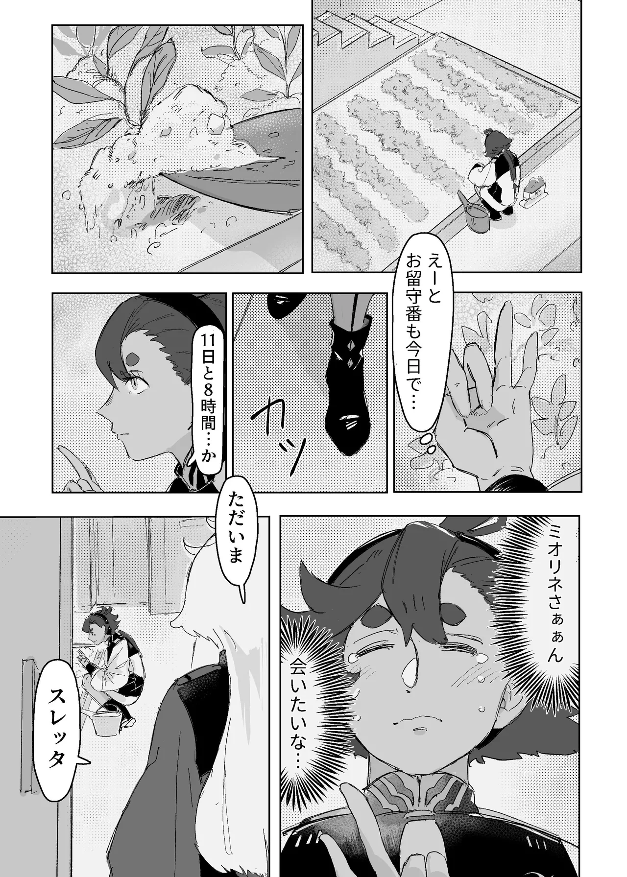 หน้า 5