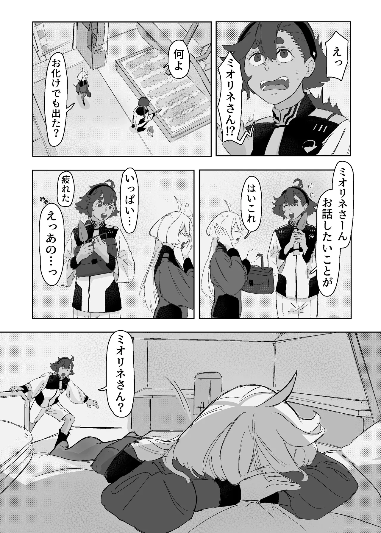 หน้า 6