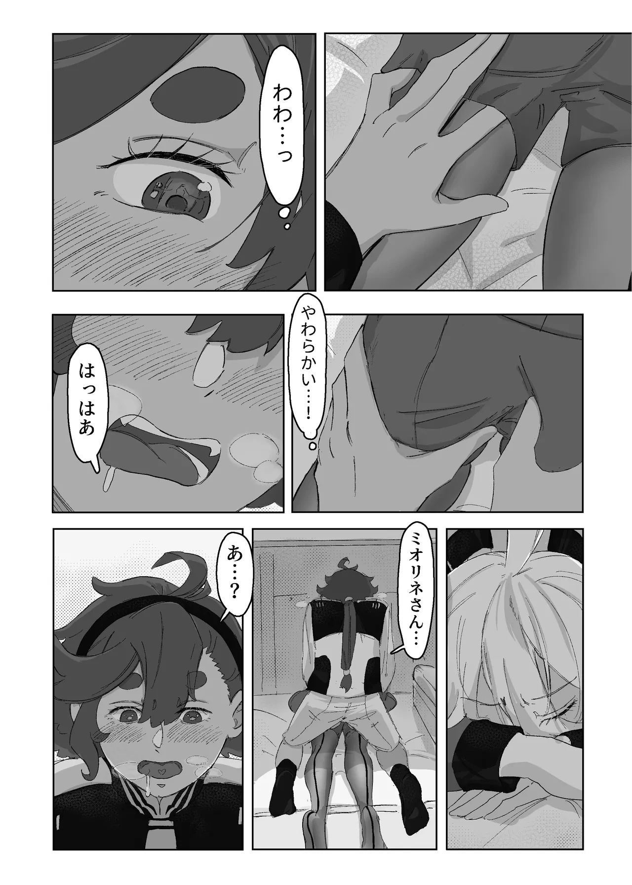 หน้า 8