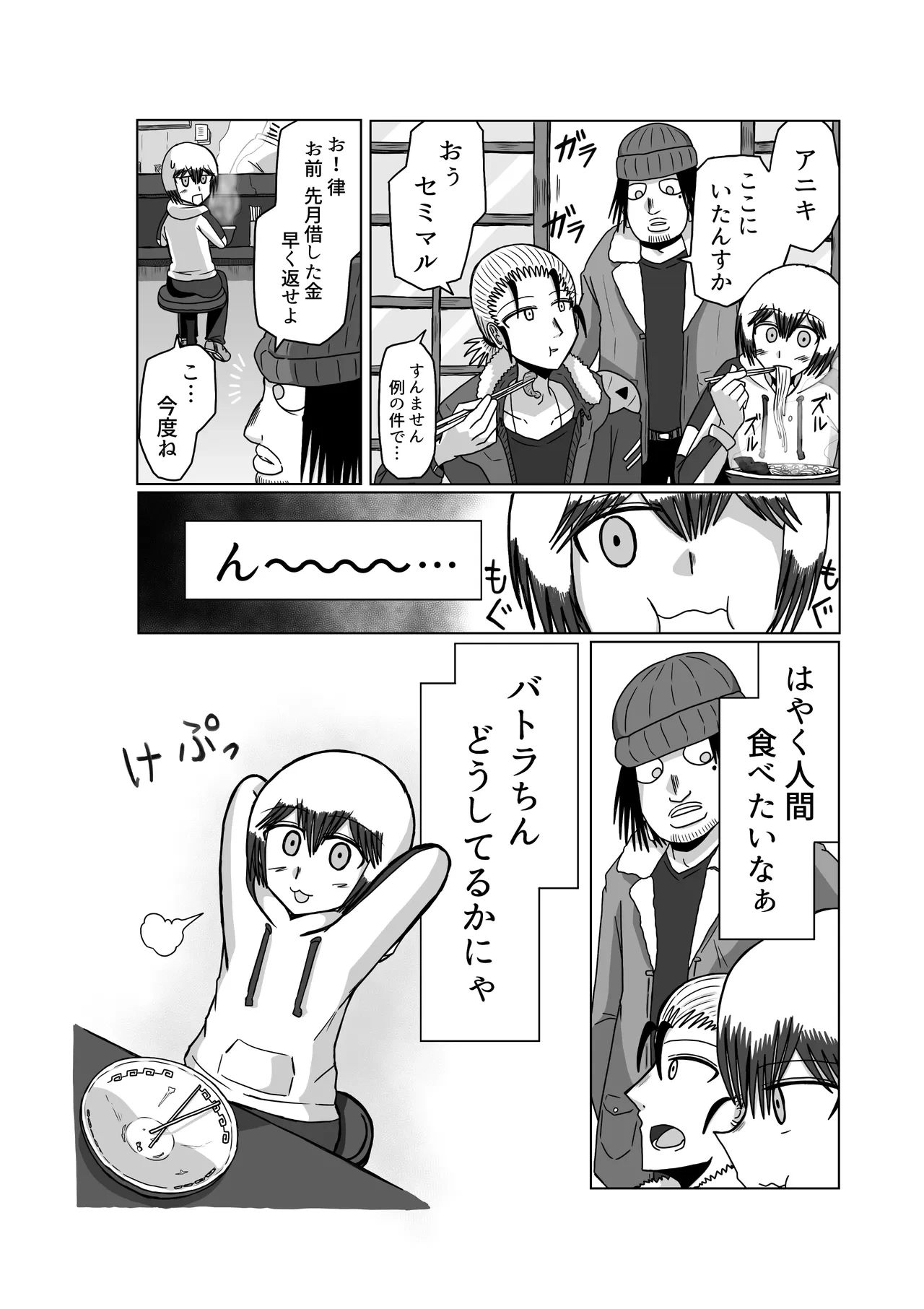 หน้า 6
