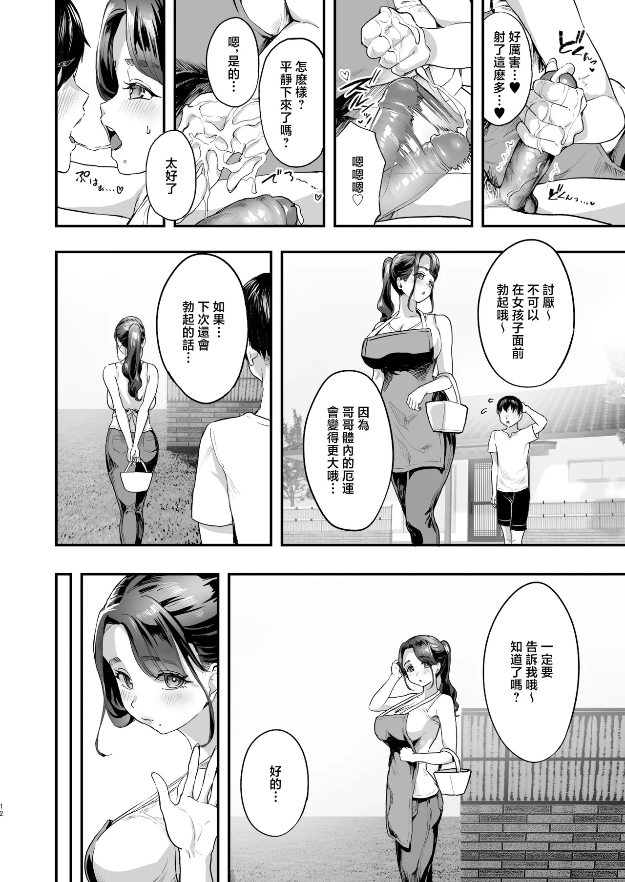 หน้า 11