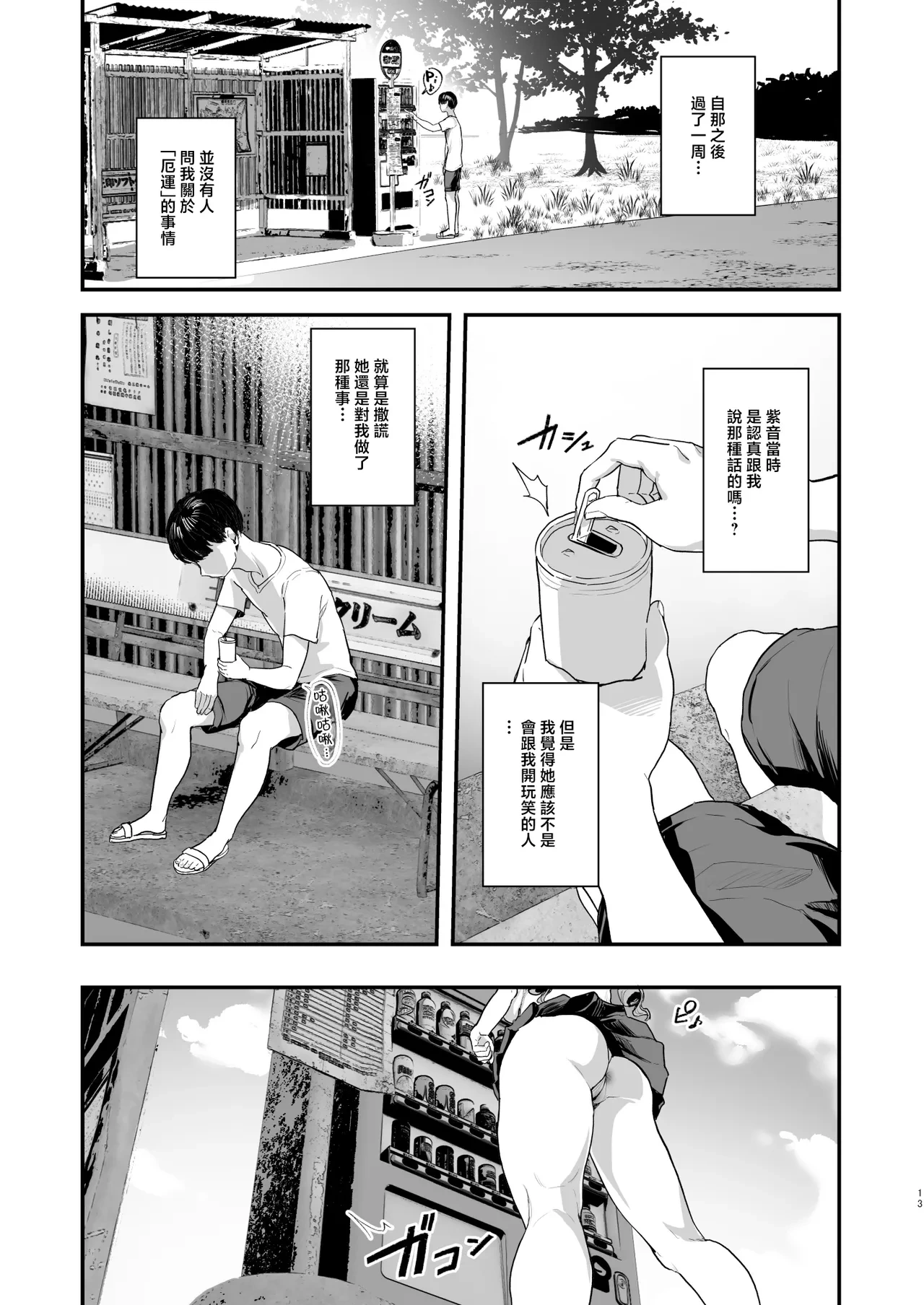 หน้า 12