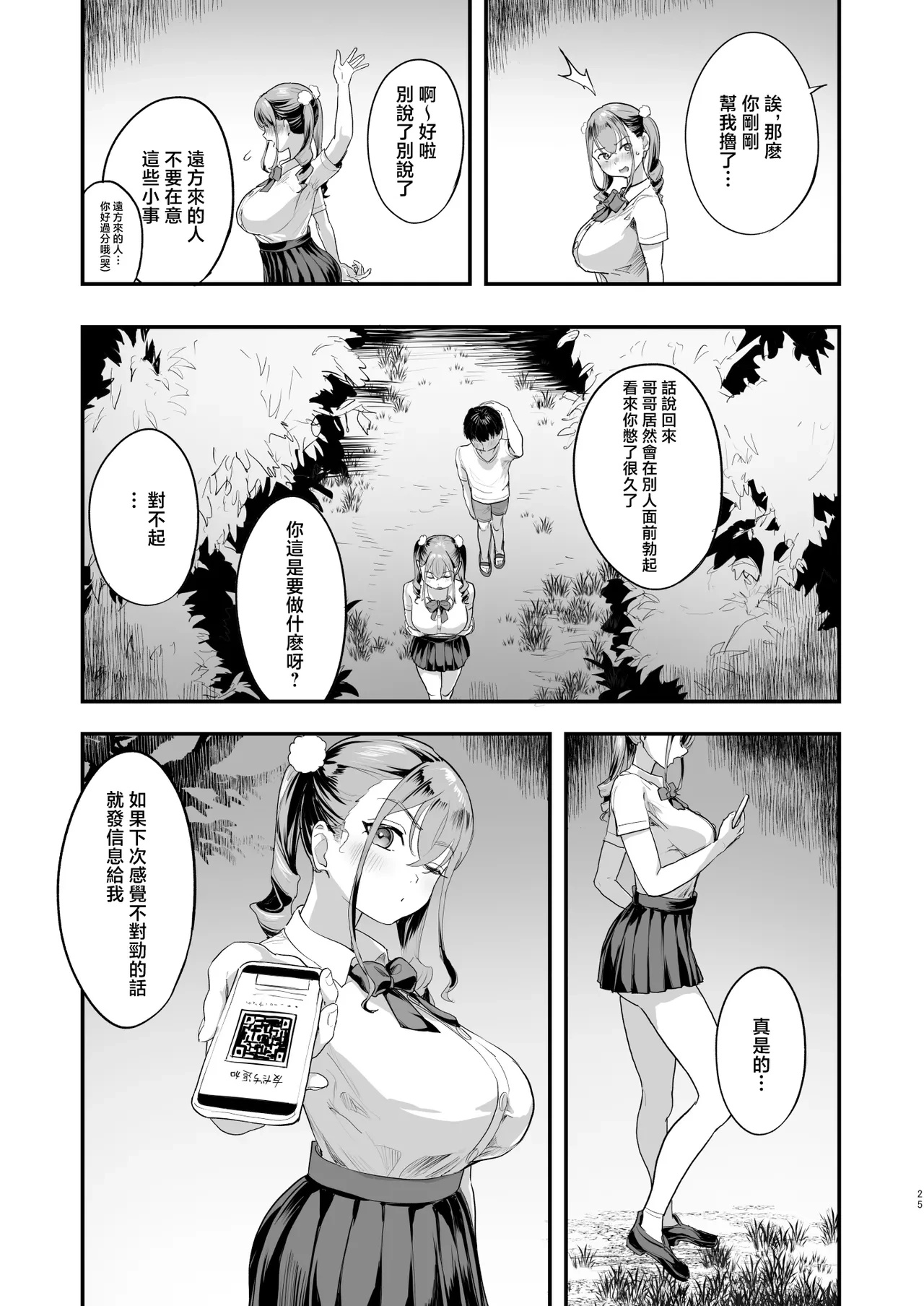 หน้า 24