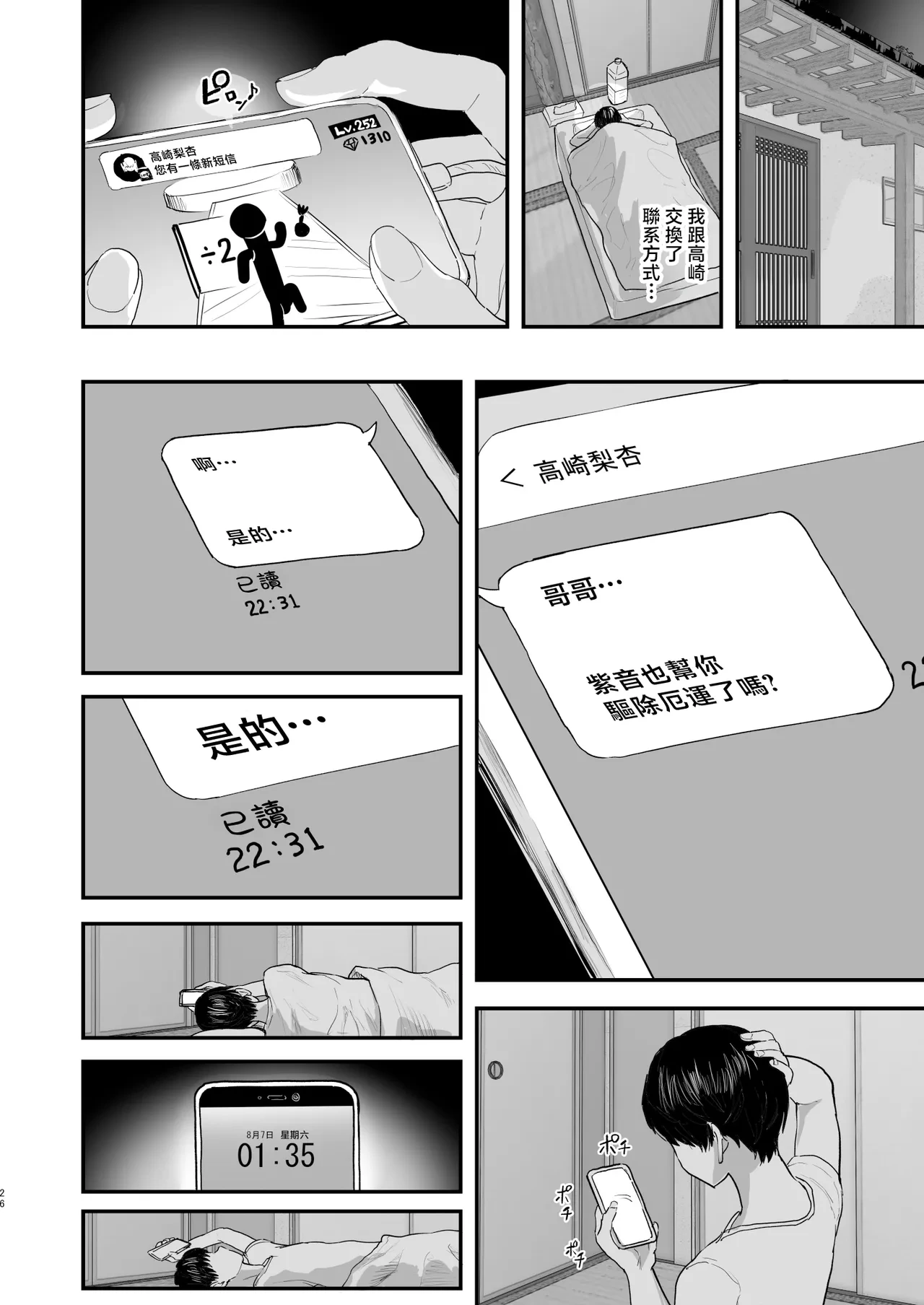 หน้า 25