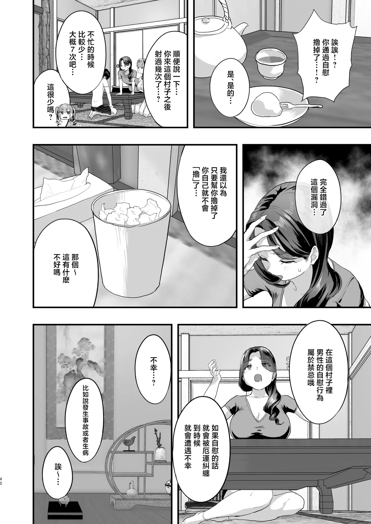 หน้า 39