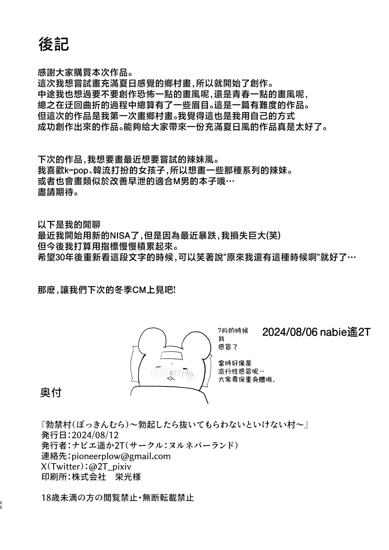หน้า 65
