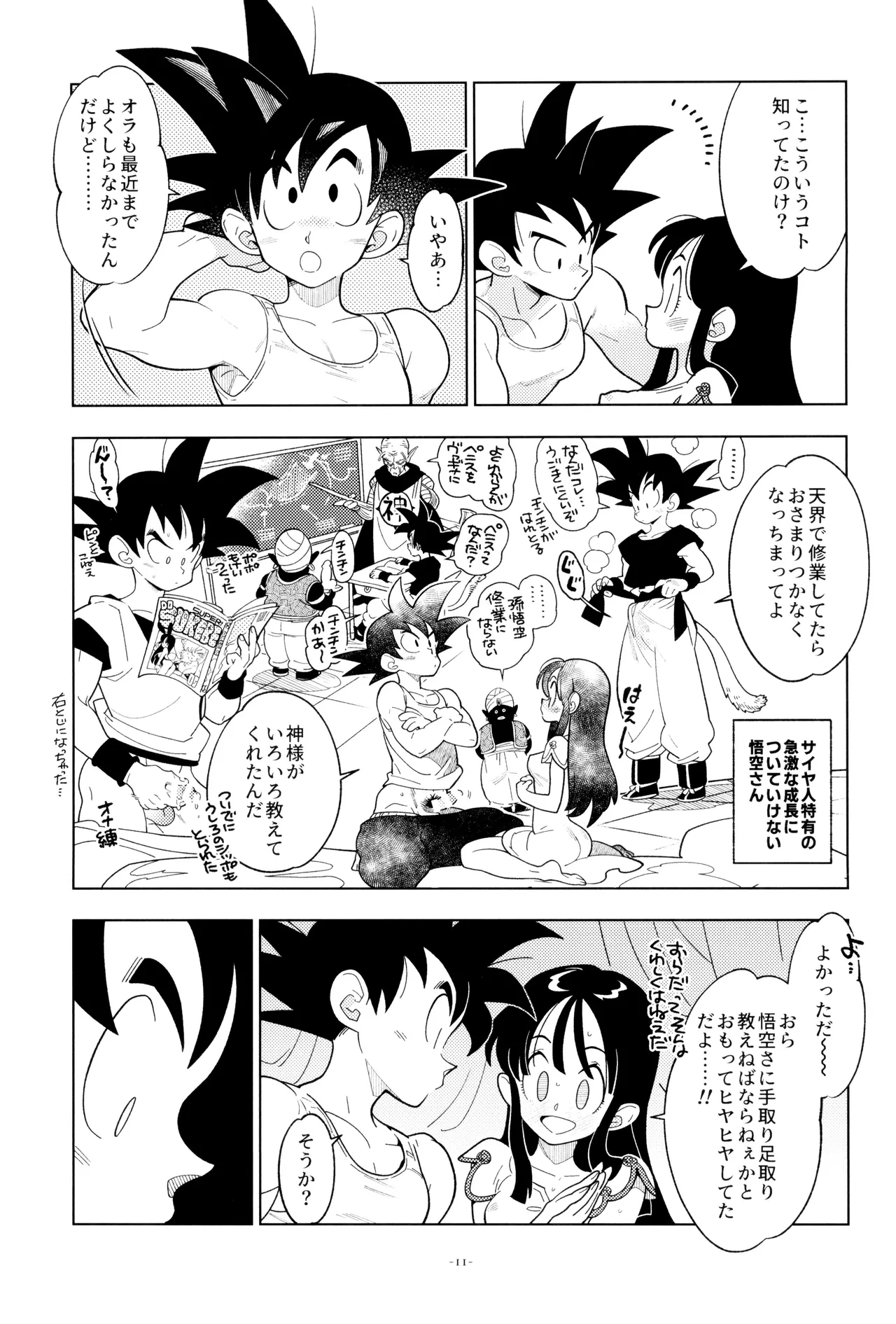 หน้า 11