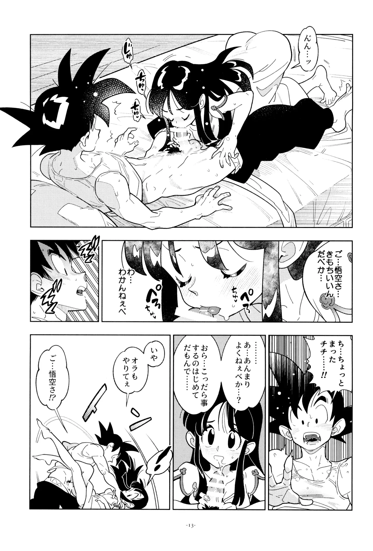 หน้า 13