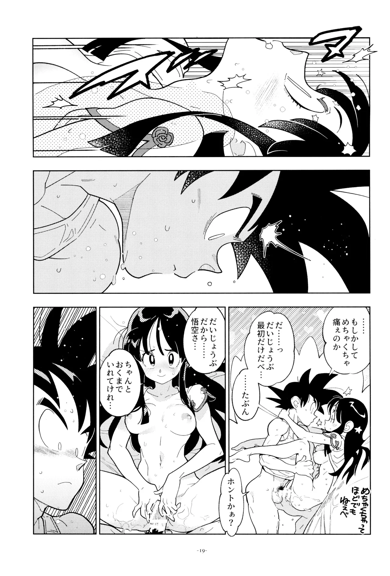 หน้า 19
