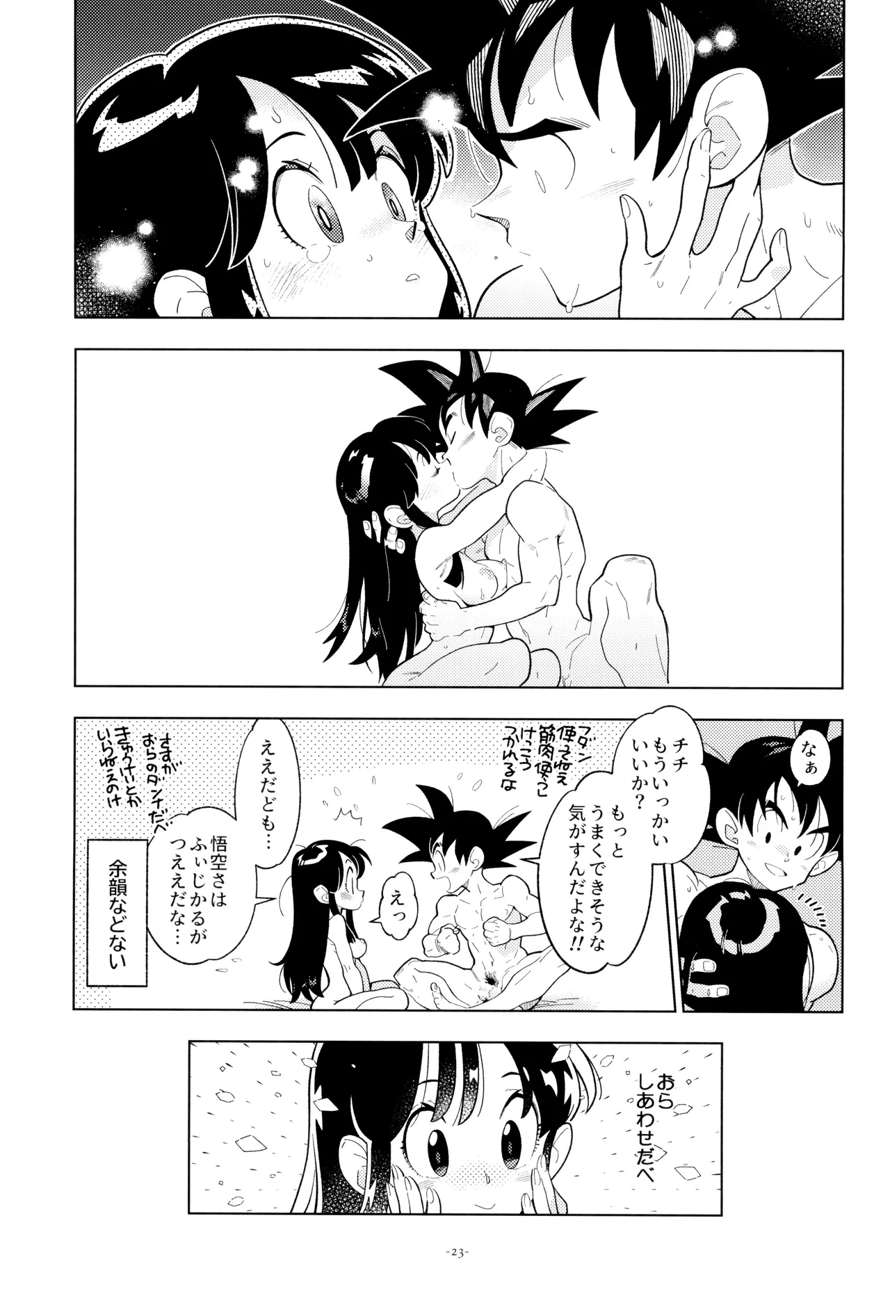 หน้า 23
