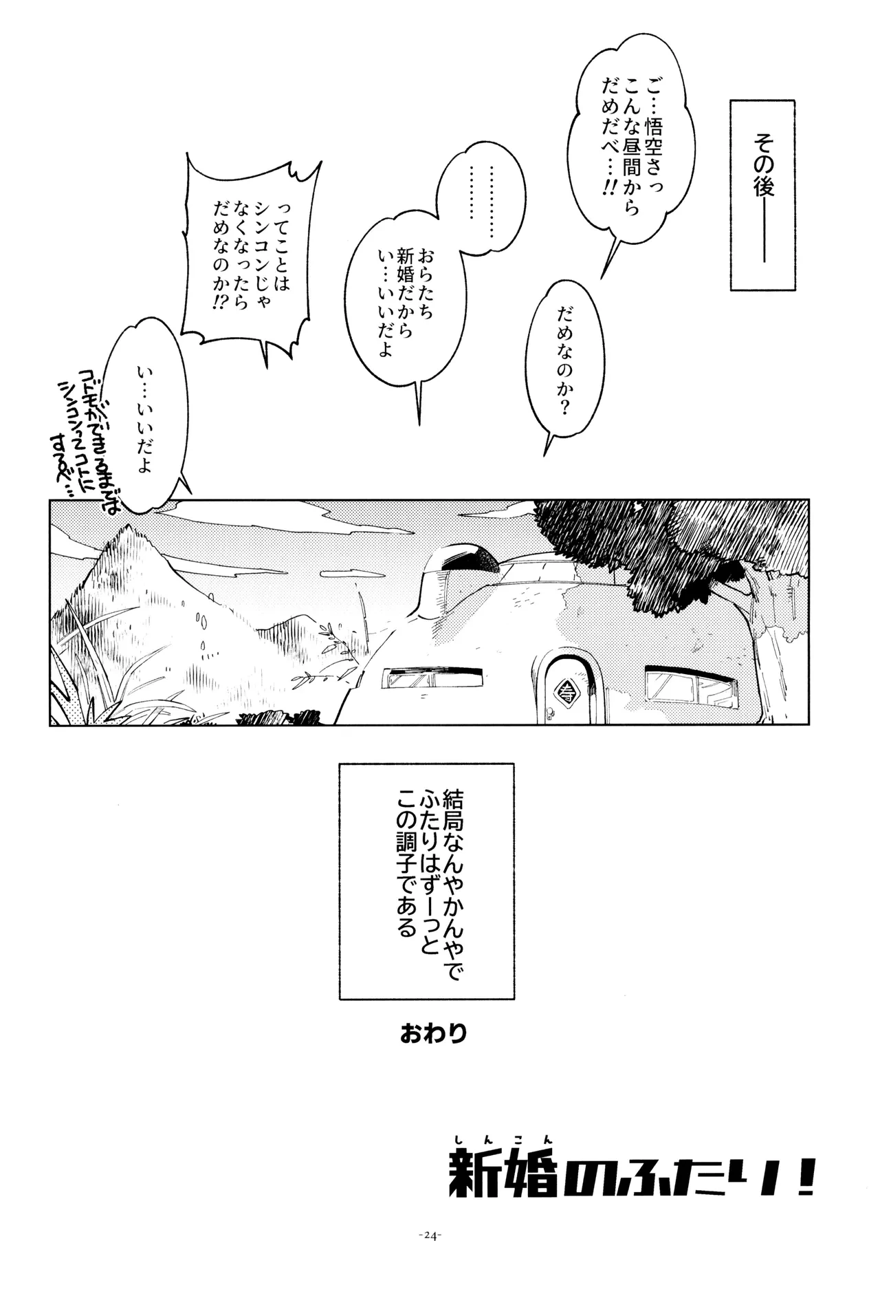 หน้า 24