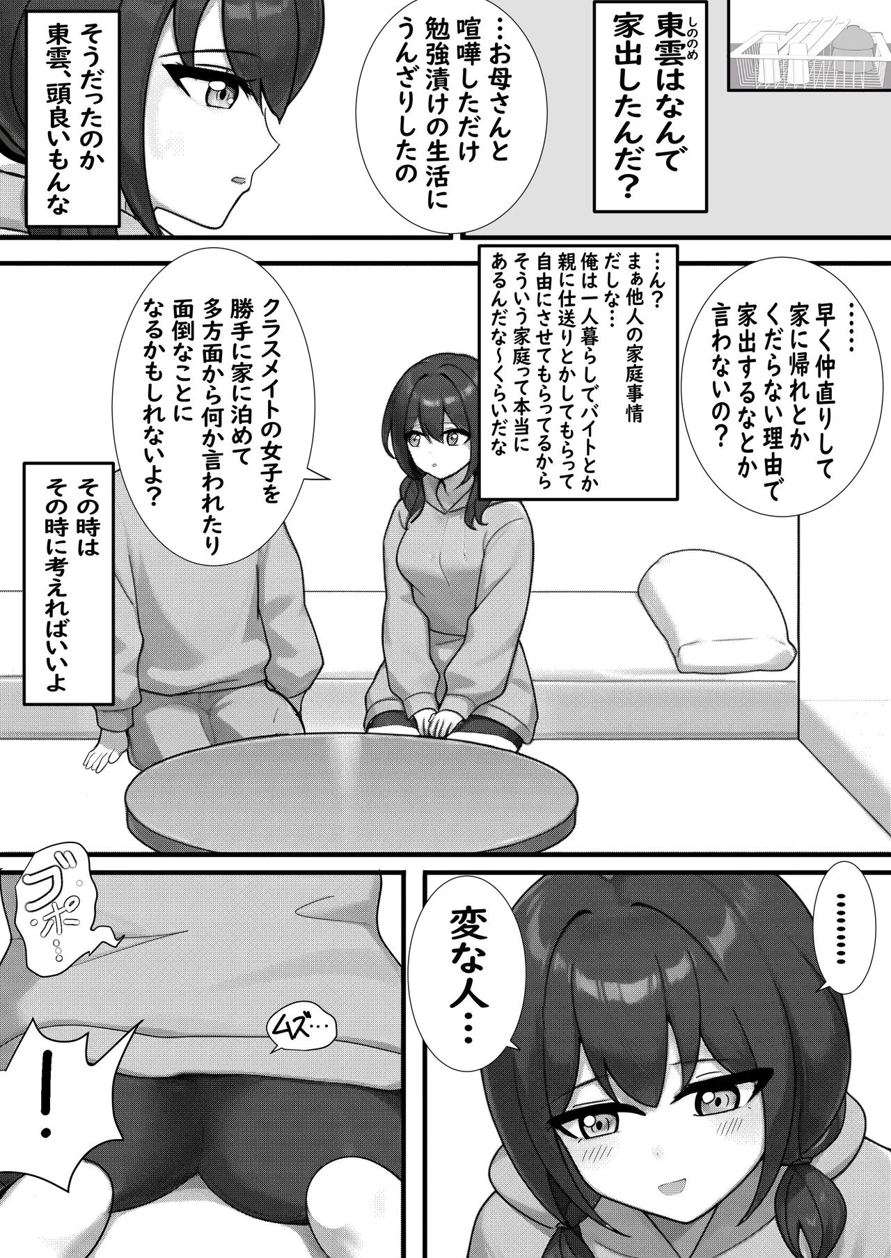 หน้า 8