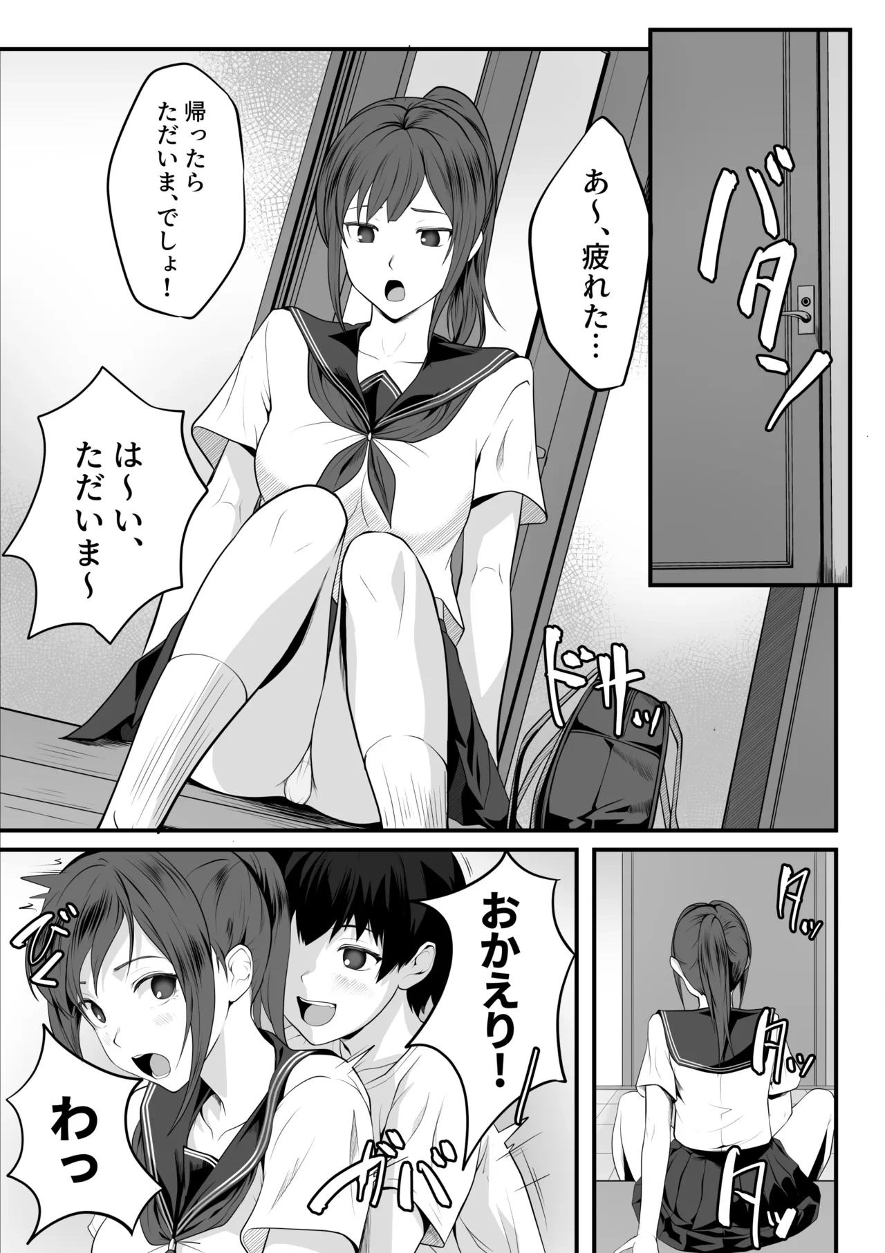 [ROMOMATA] Karada ga Binkan Sugiru Watashi wa Gitei no Yuujin ni Moteasobarete mo Teikoudekinai