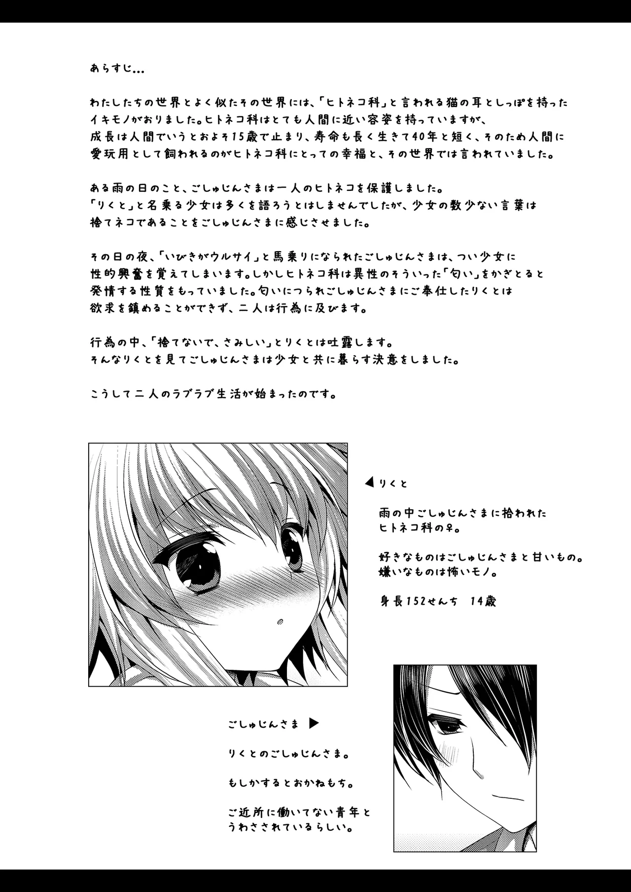 [ALMISM (Mizuki Arumi)] Bitter na Coffee to Sugar Milk "Lovely Medicine" [Digital]