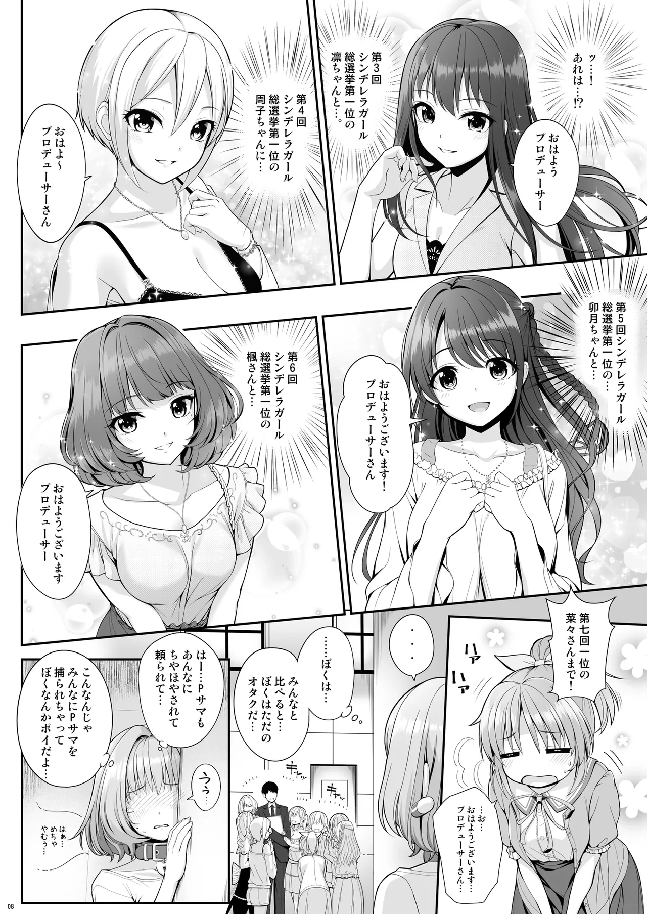 หน้า 8