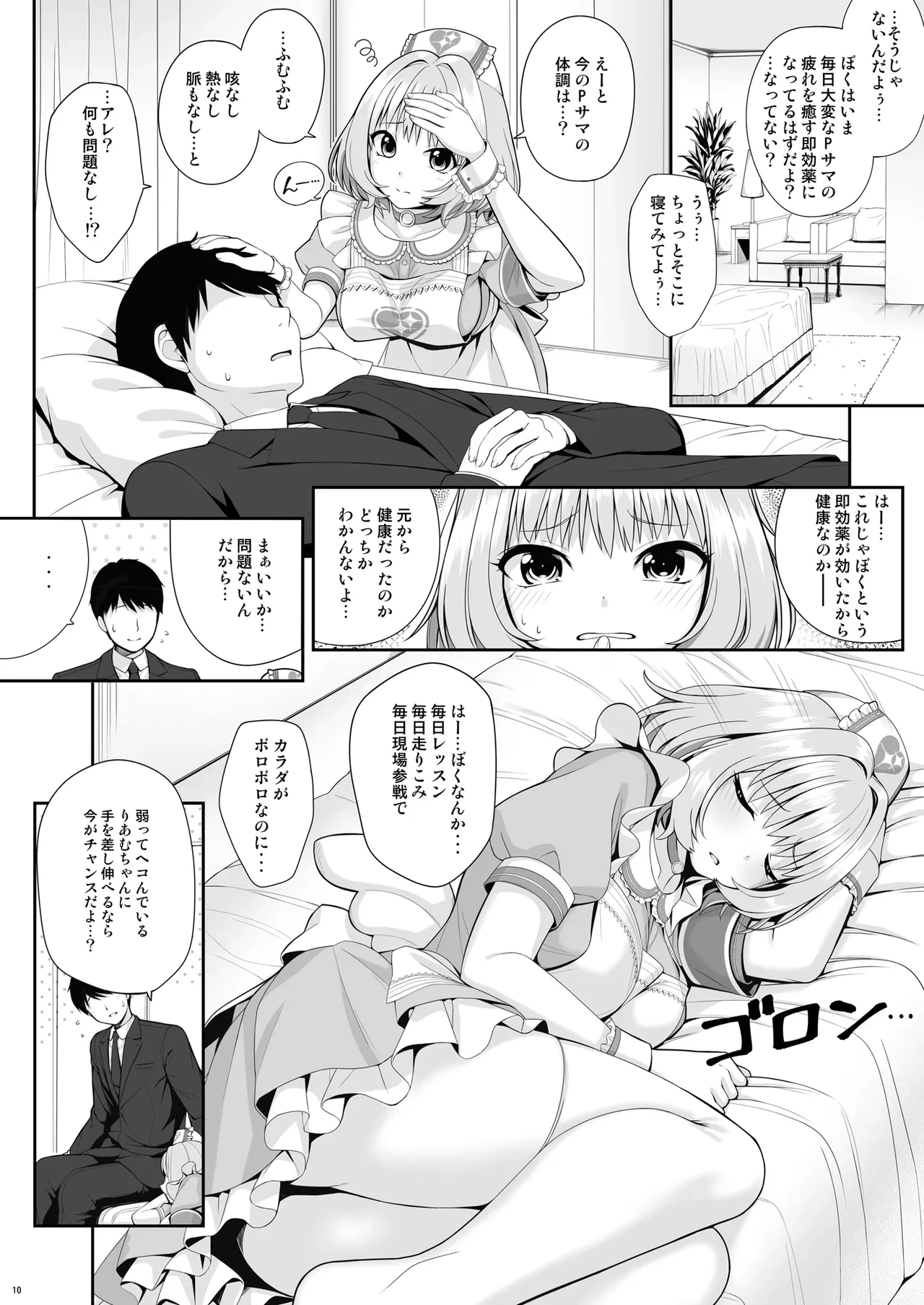 หน้า 10