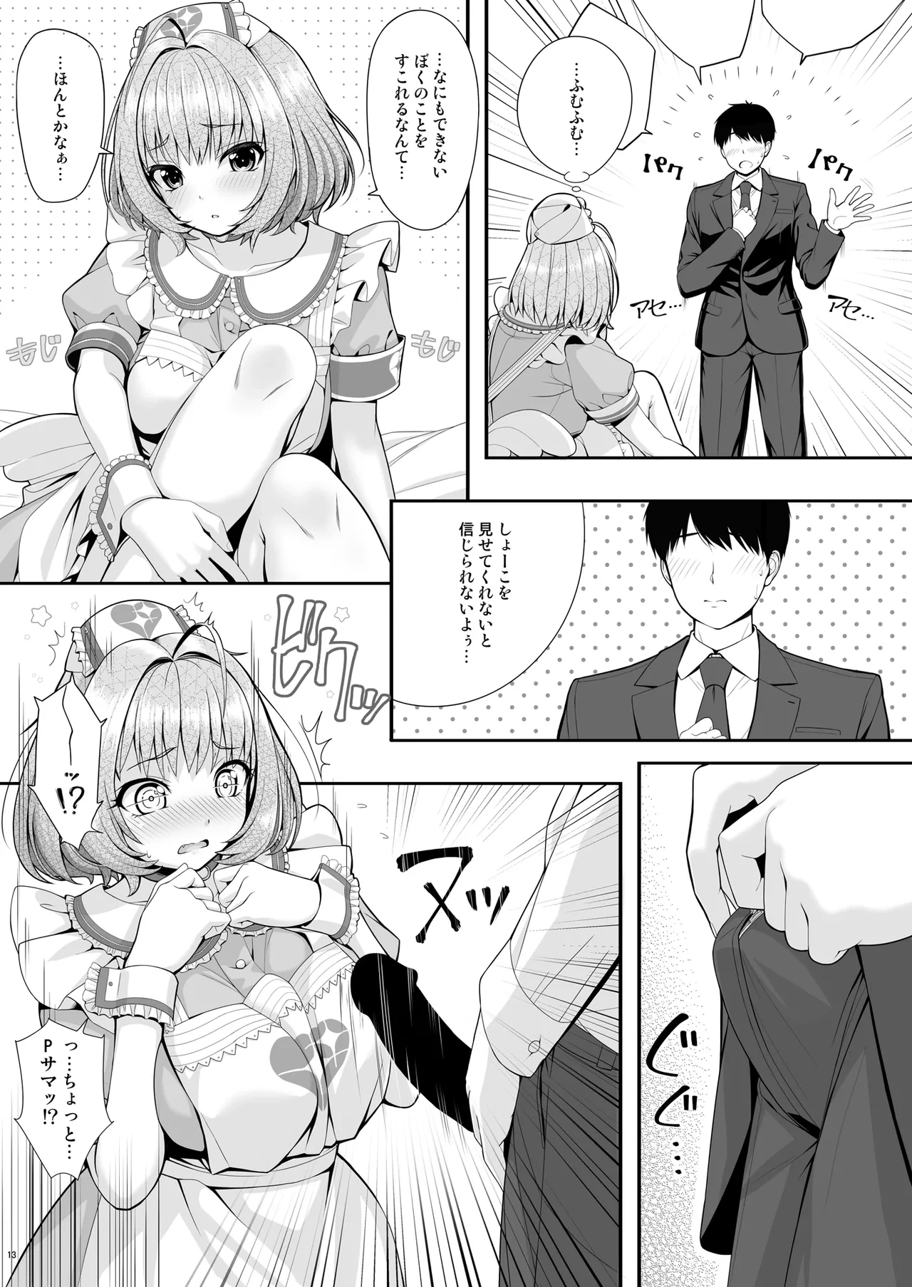 หน้า 13