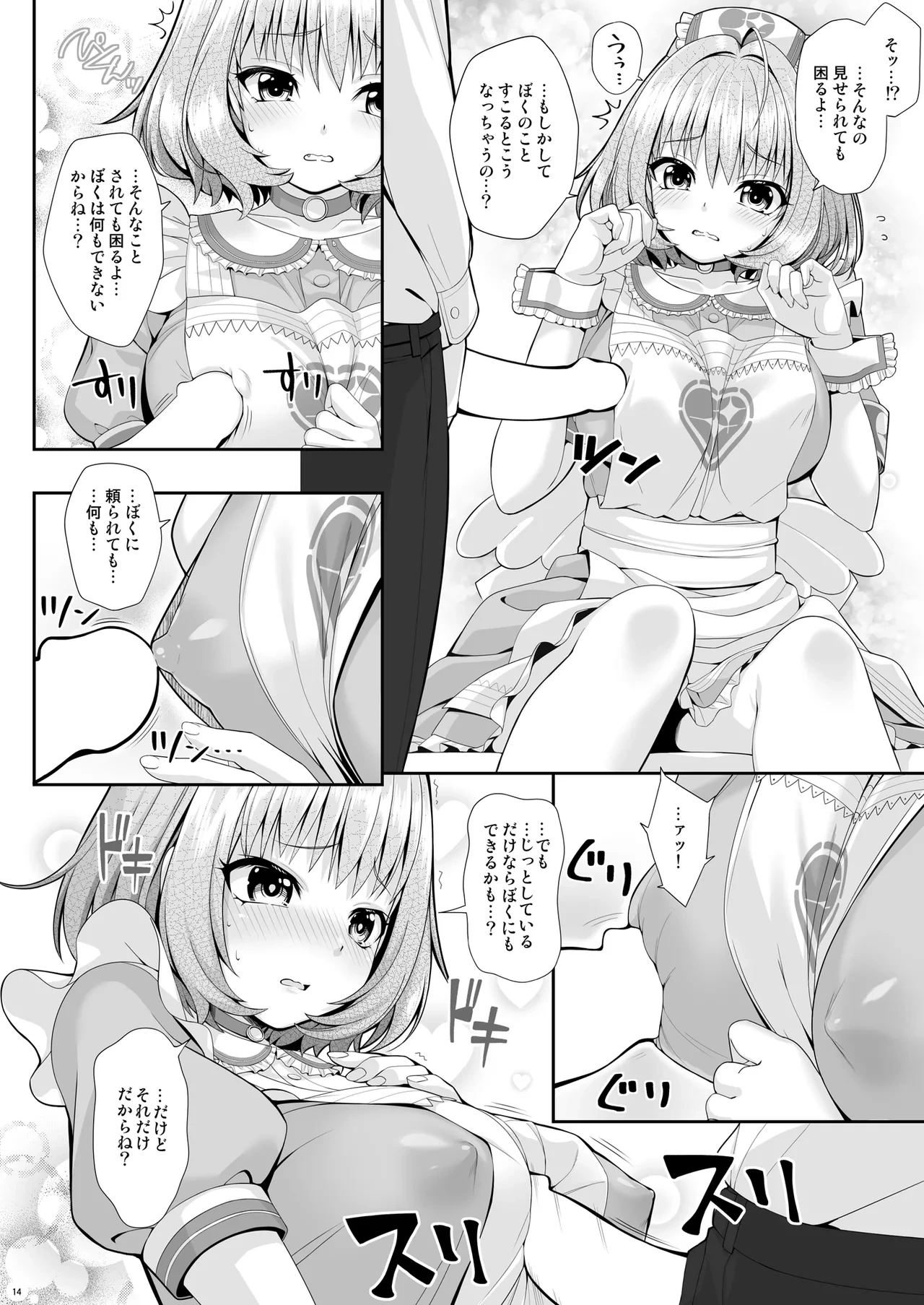 หน้า 14