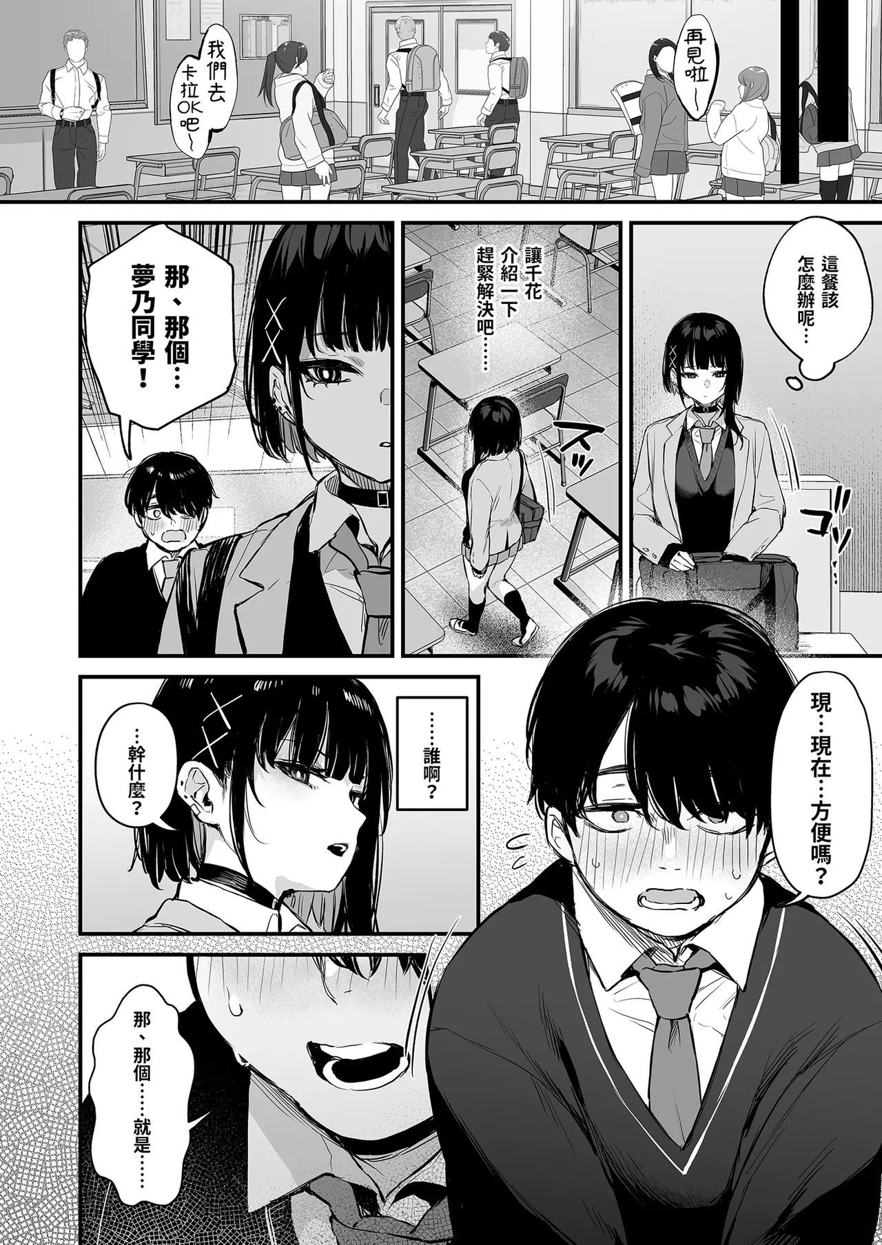 หน้า 8