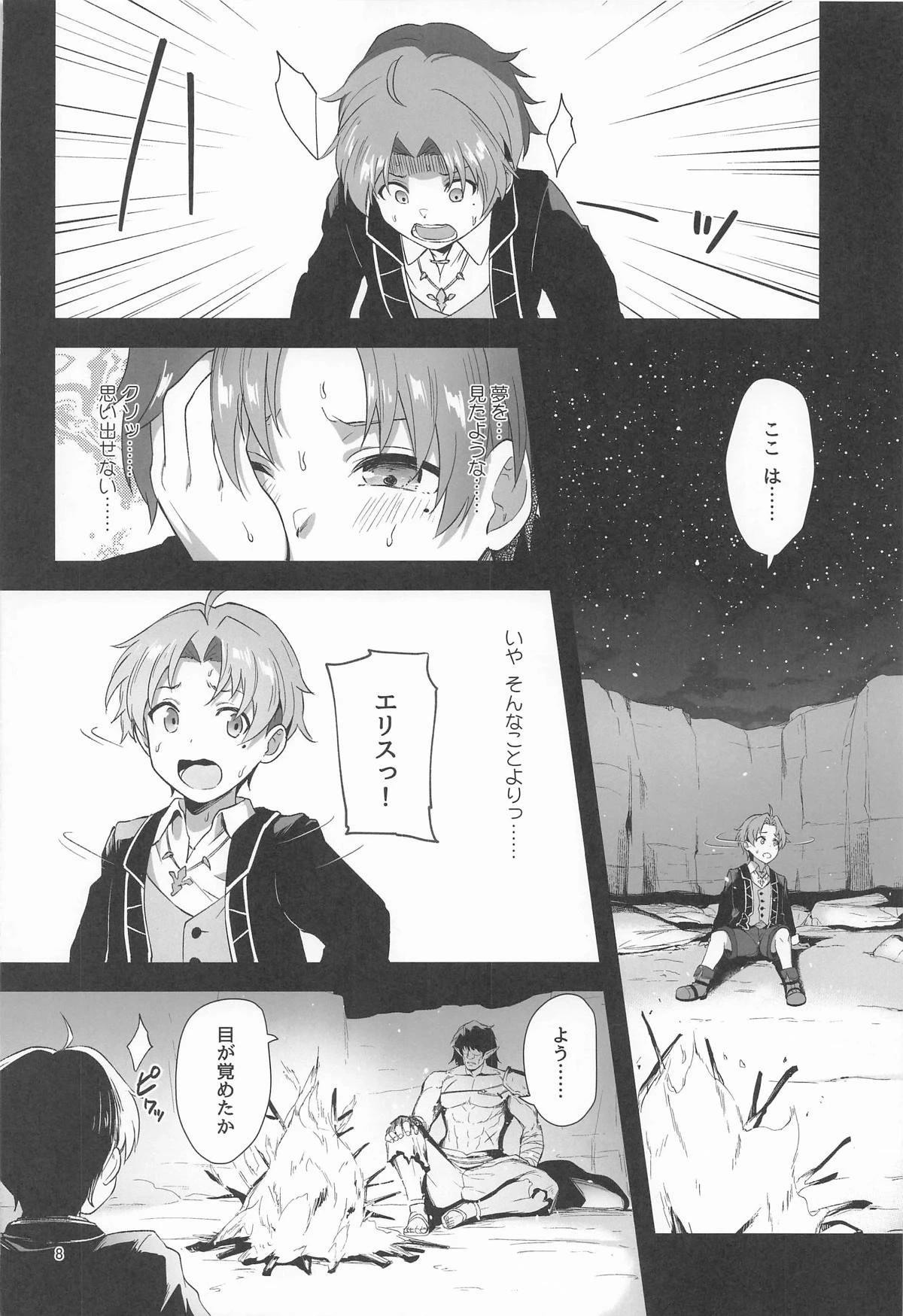 หน้า 6