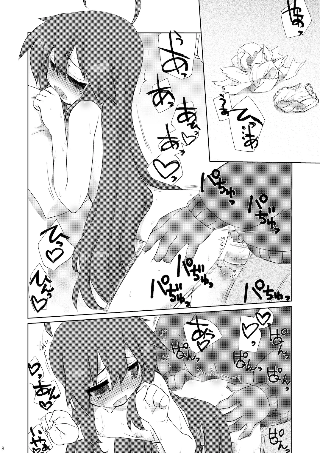 หน้า 7