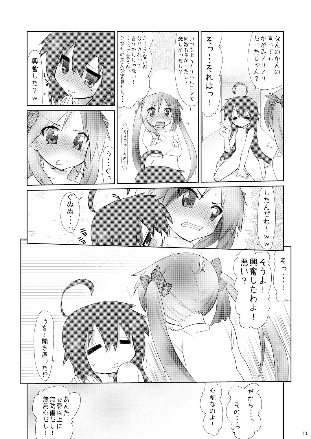 หน้า 12