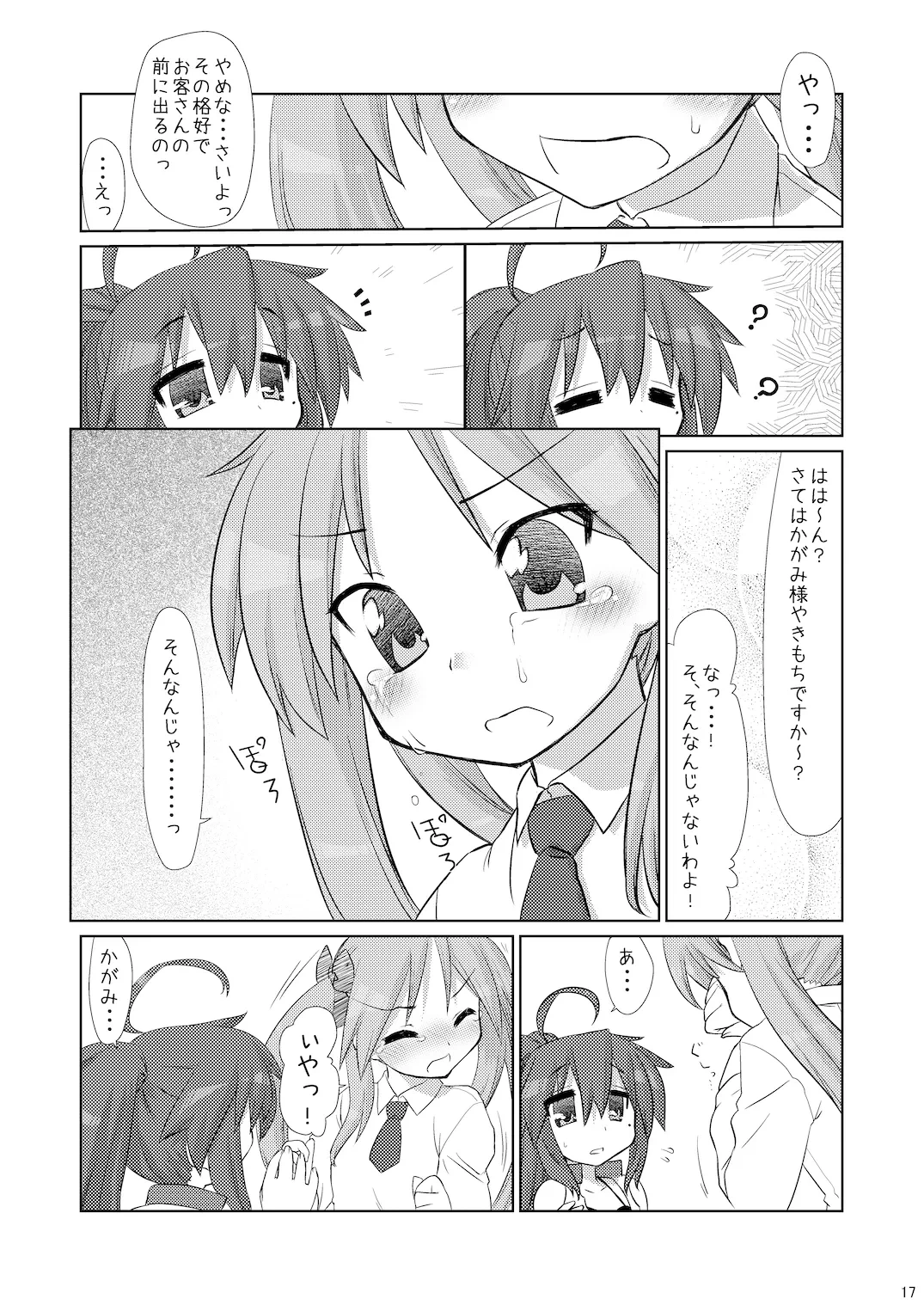 หน้า 16